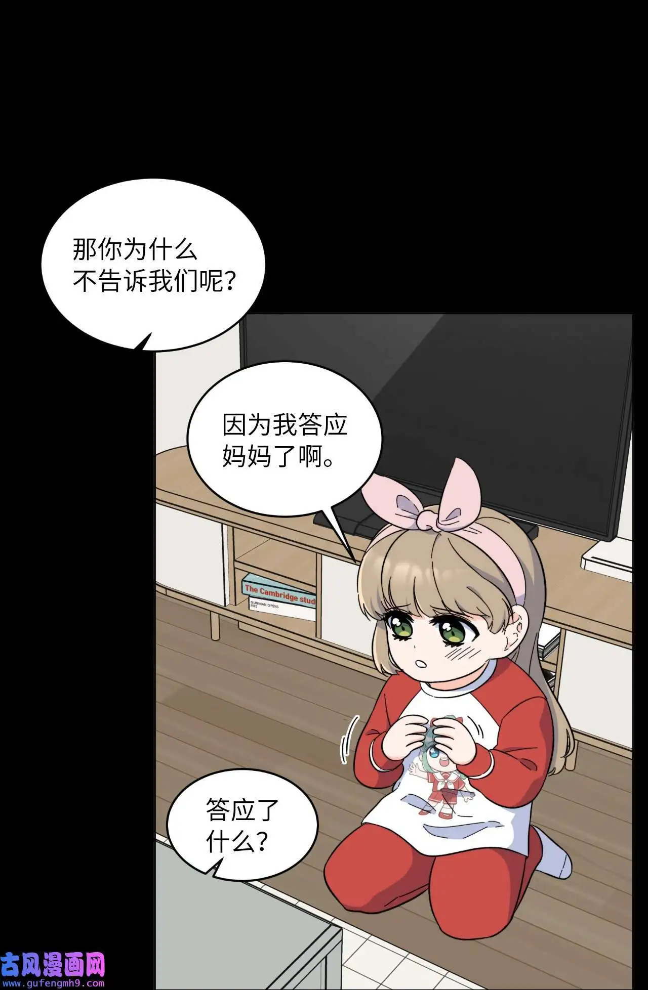 28 让我再任性一次（91P）6