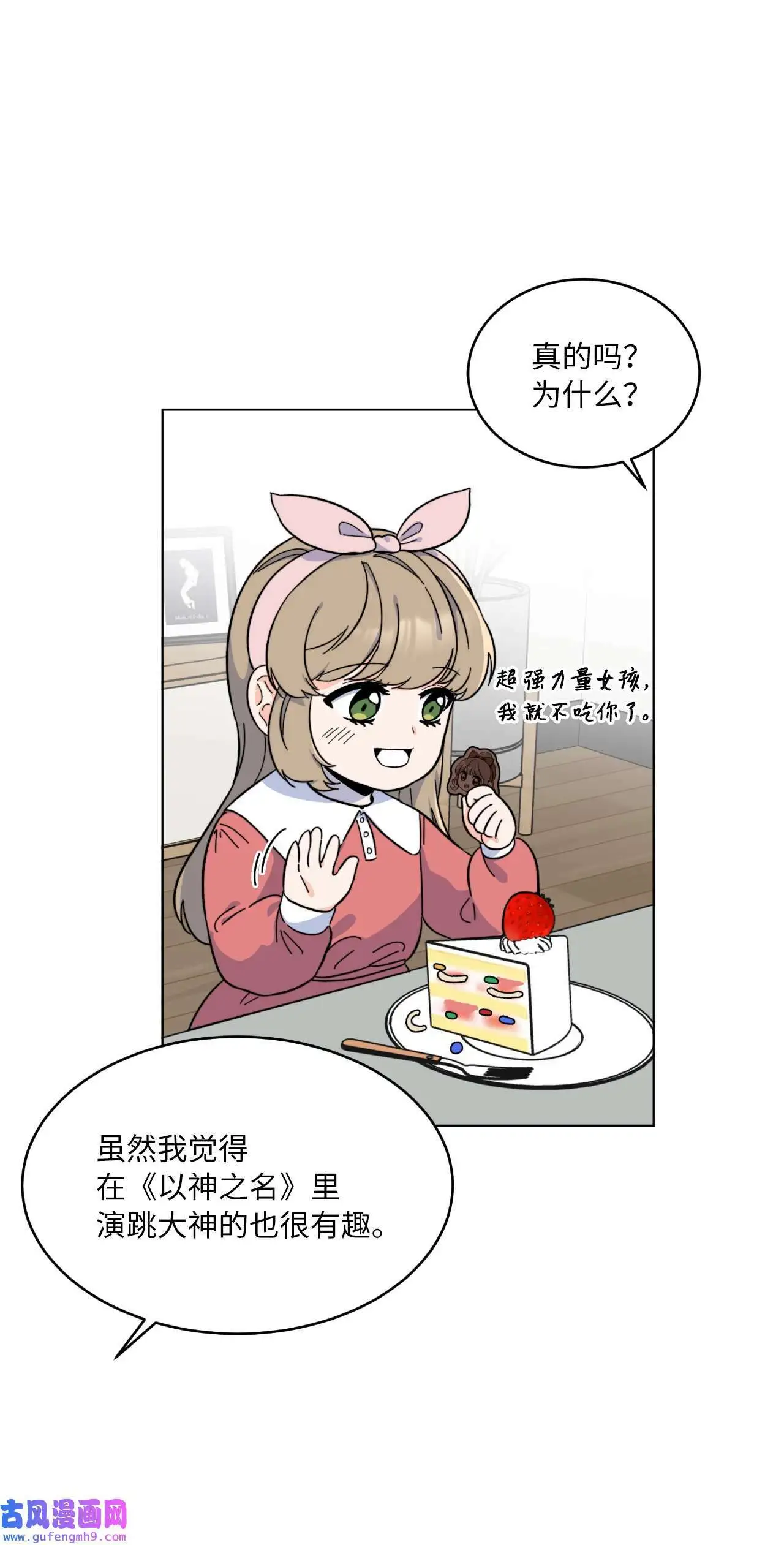 27 其乐融融的节日（72P）36