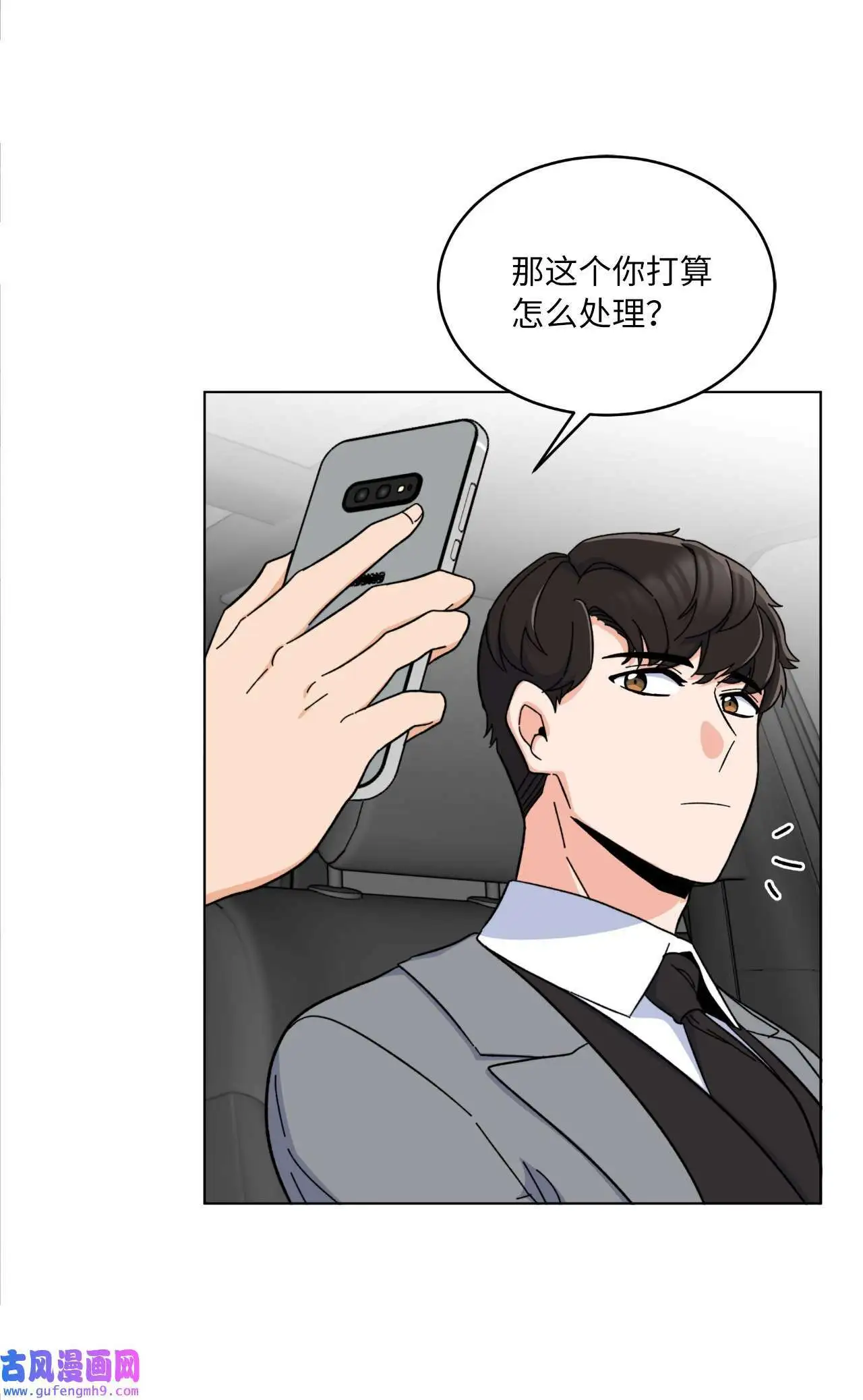 14 动动手指解难题（76P）46