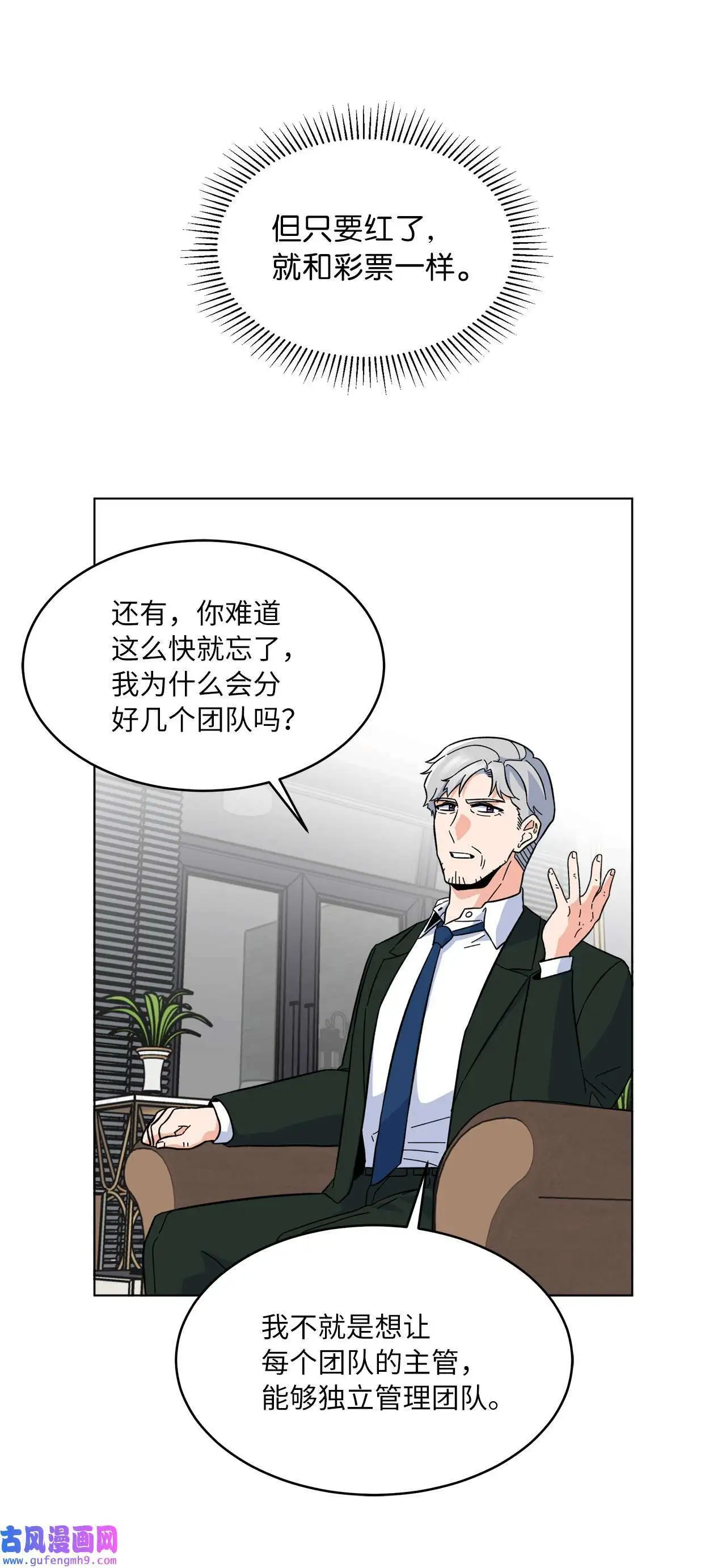 24 洽谈经费贵人帮（81P）58
