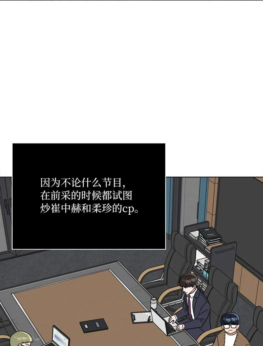 118 无良综艺炒热度53