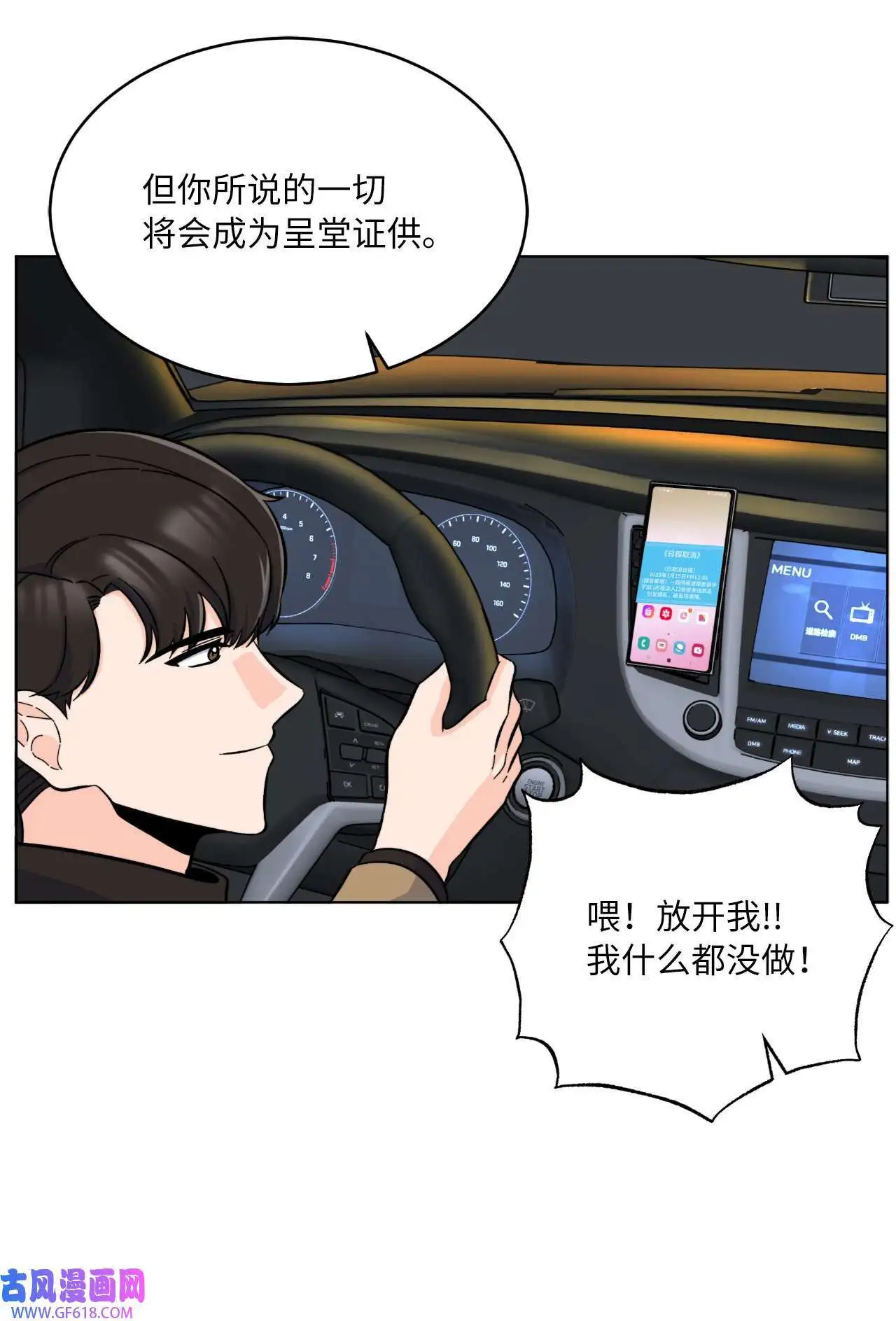 34 百里极速追击战（91P）79