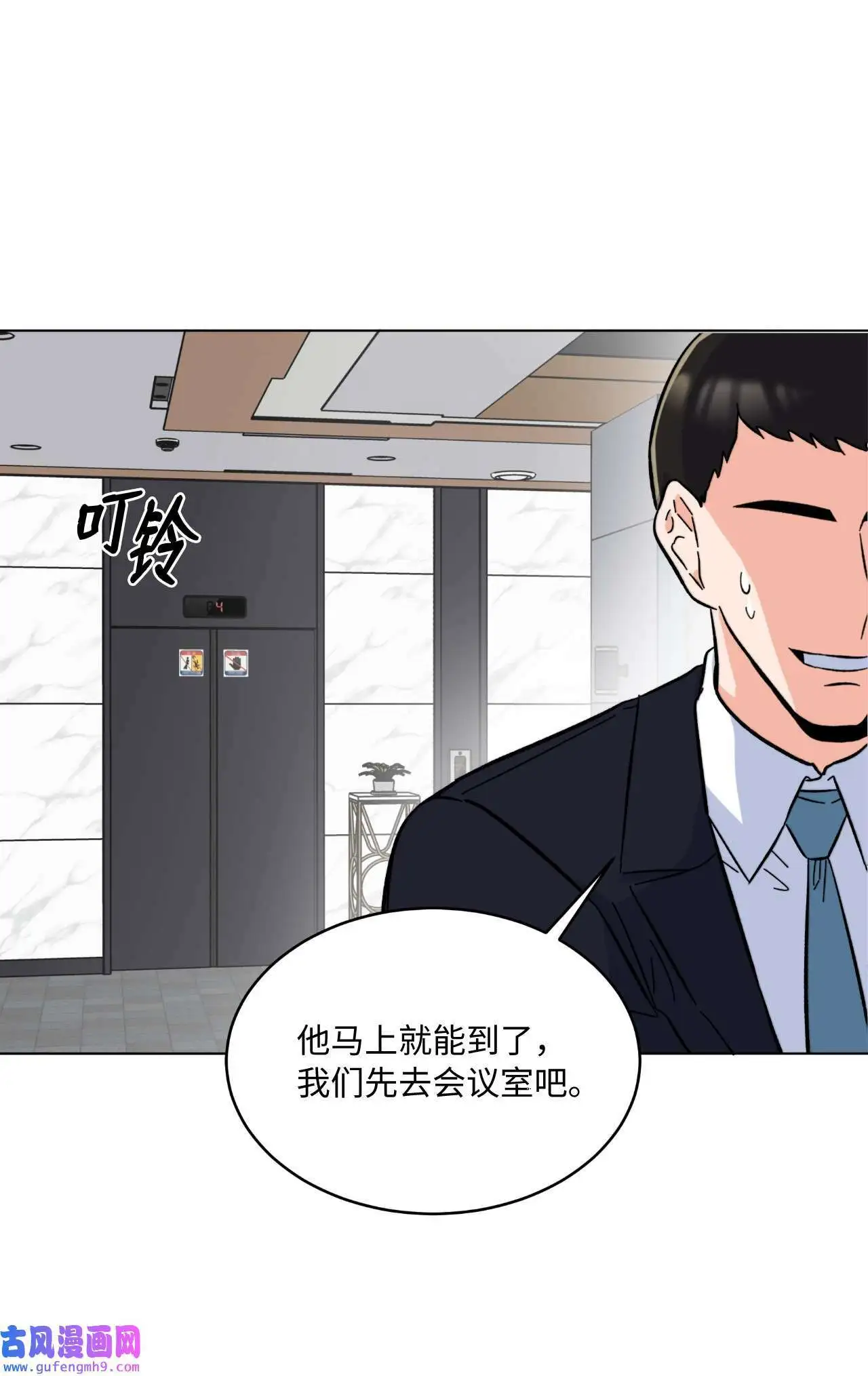 29 千钧一发救明星（95P）75