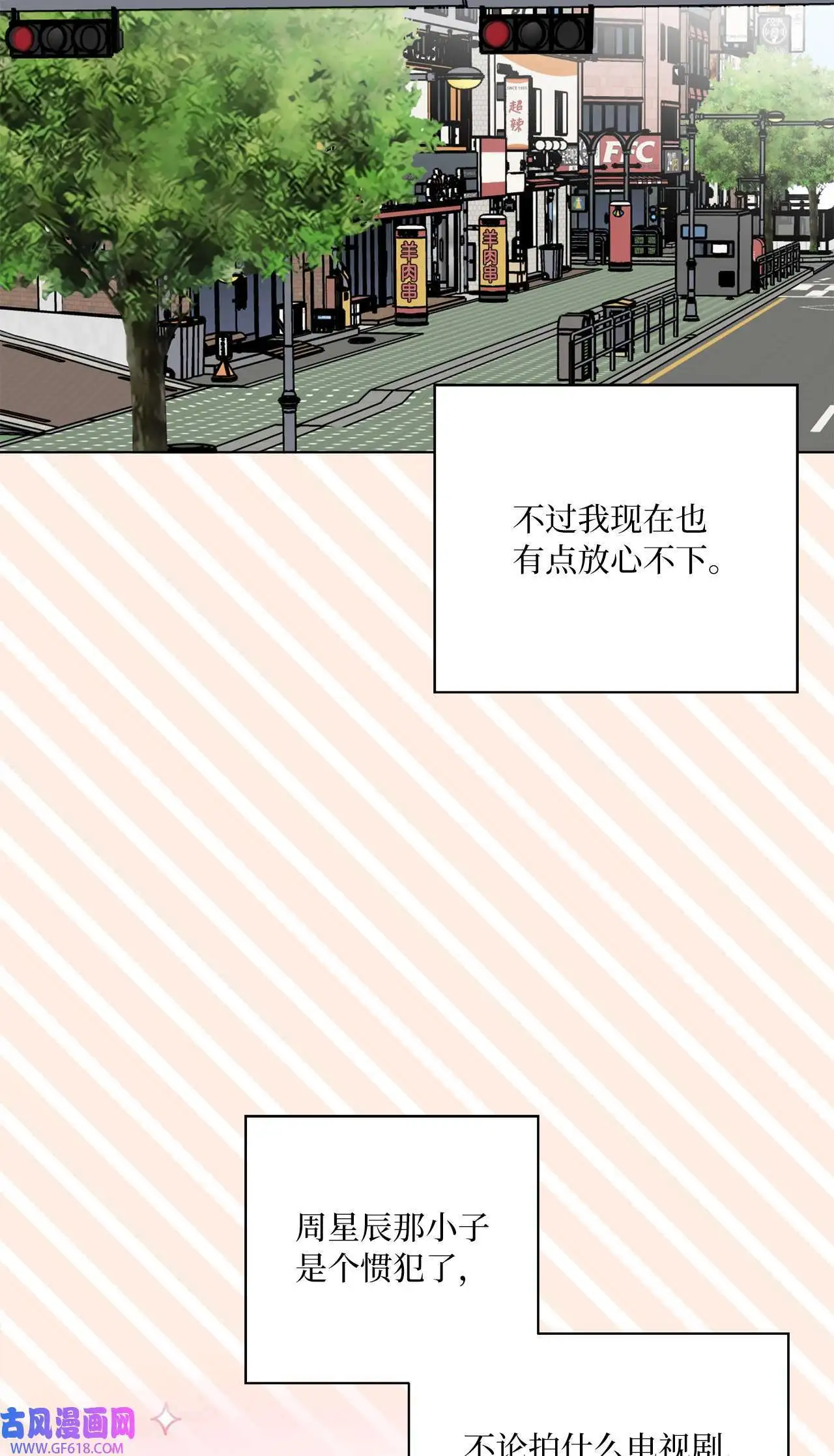 58 勾搭柔珍美男计（82P）44