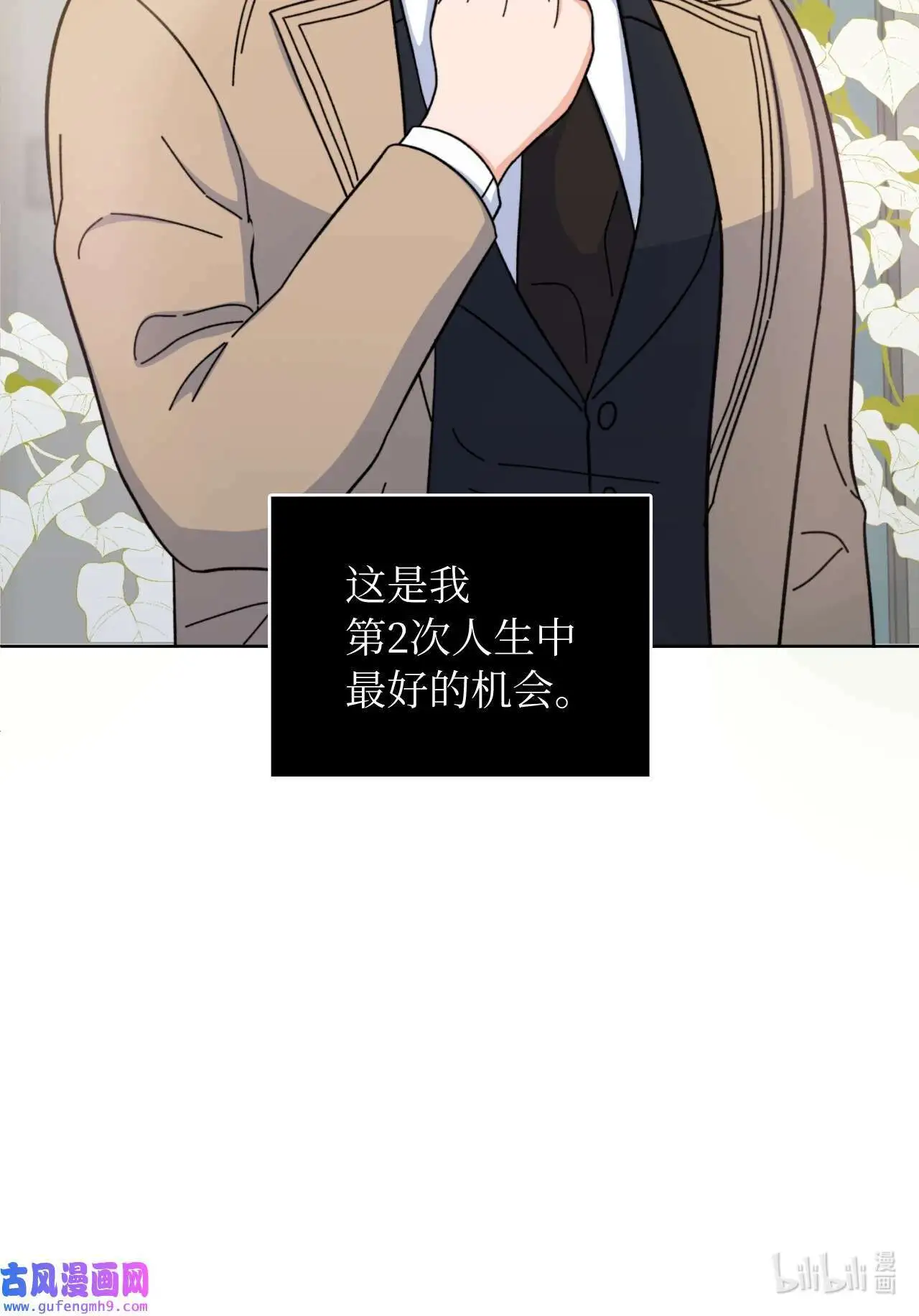 07 帅气主管解困境（73P）72