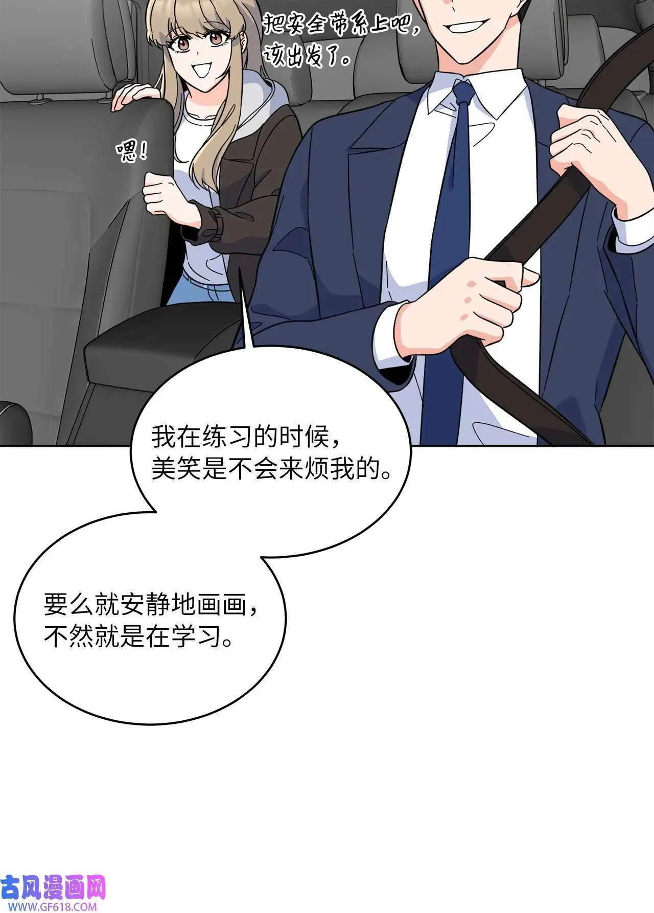 58 勾搭柔珍美男计（82P）30