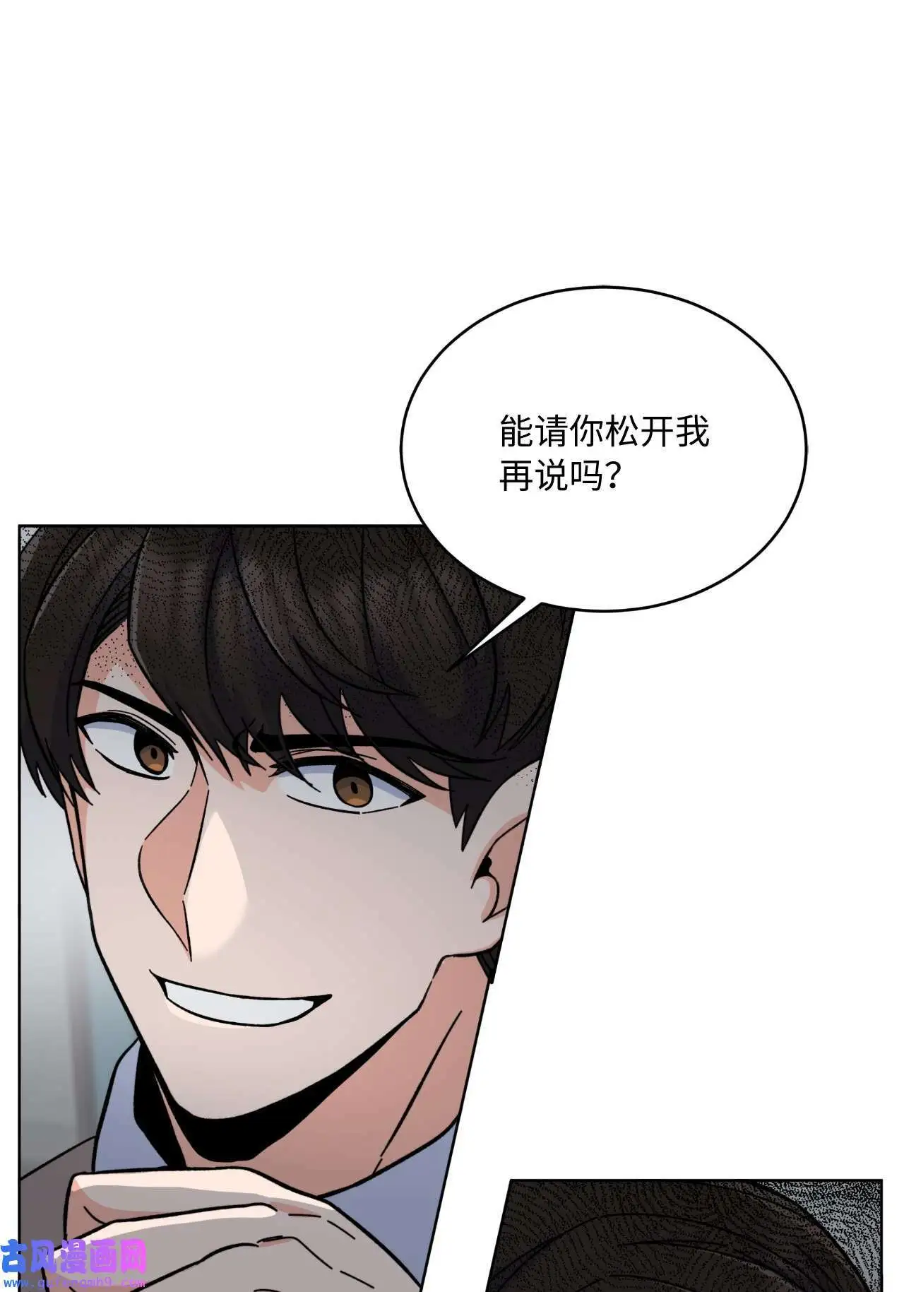 07 帅气主管解困境（73P）15