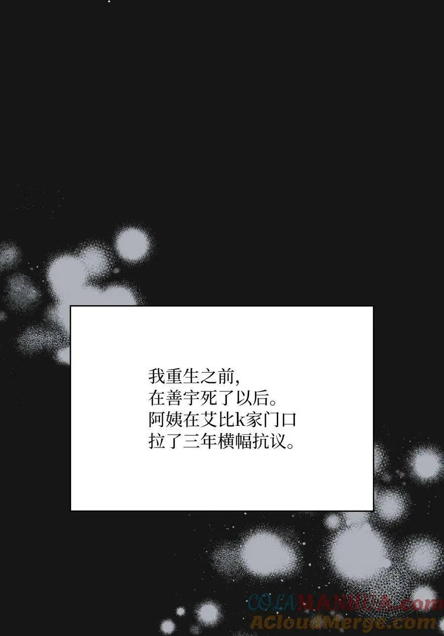 73 真金不怕红炉火6