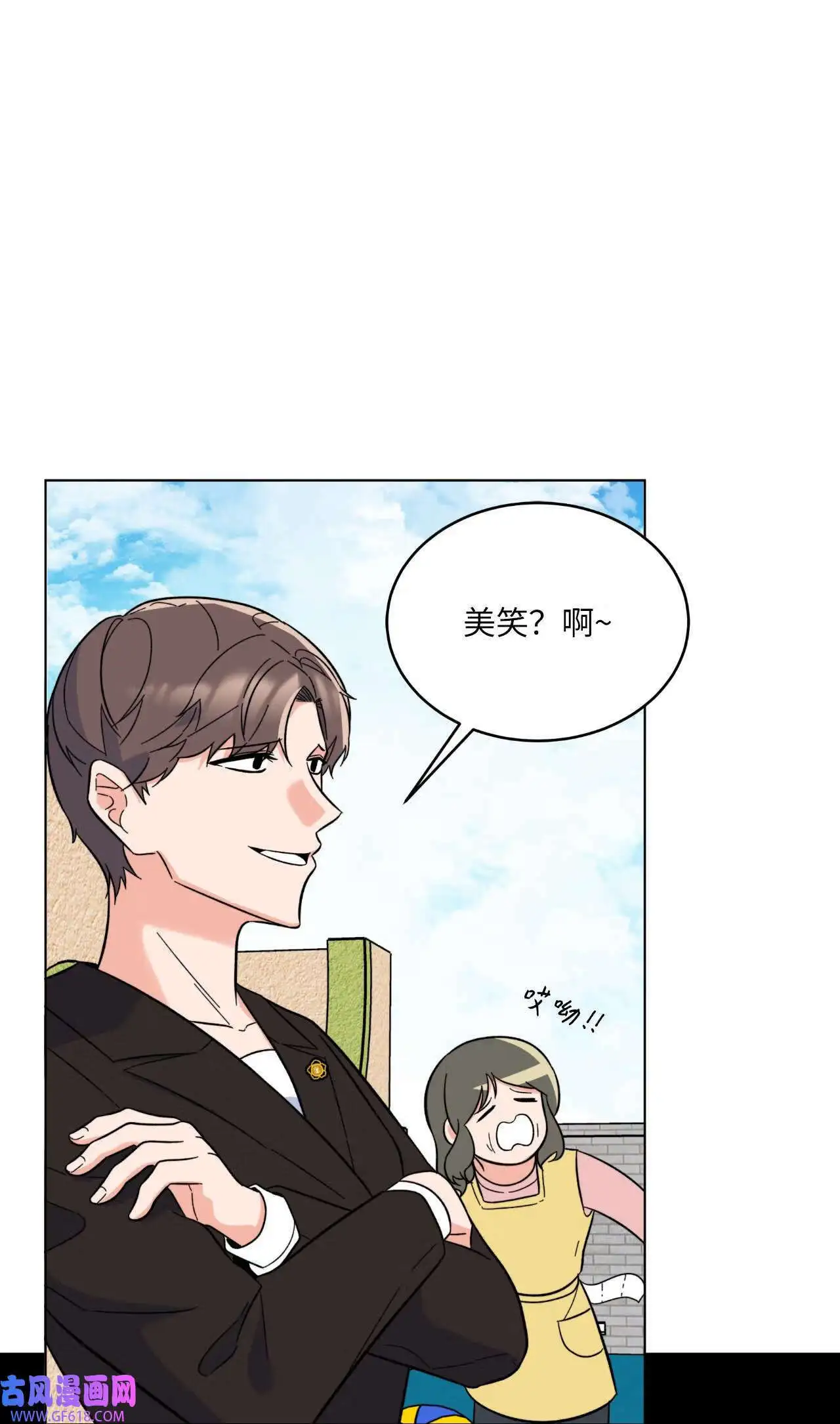 63 美笑小小的勇气（69P）51