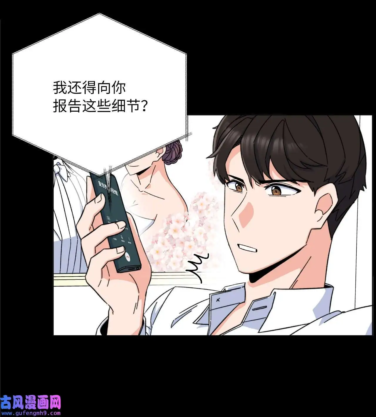 01 超级经纪人重生（101P）26
