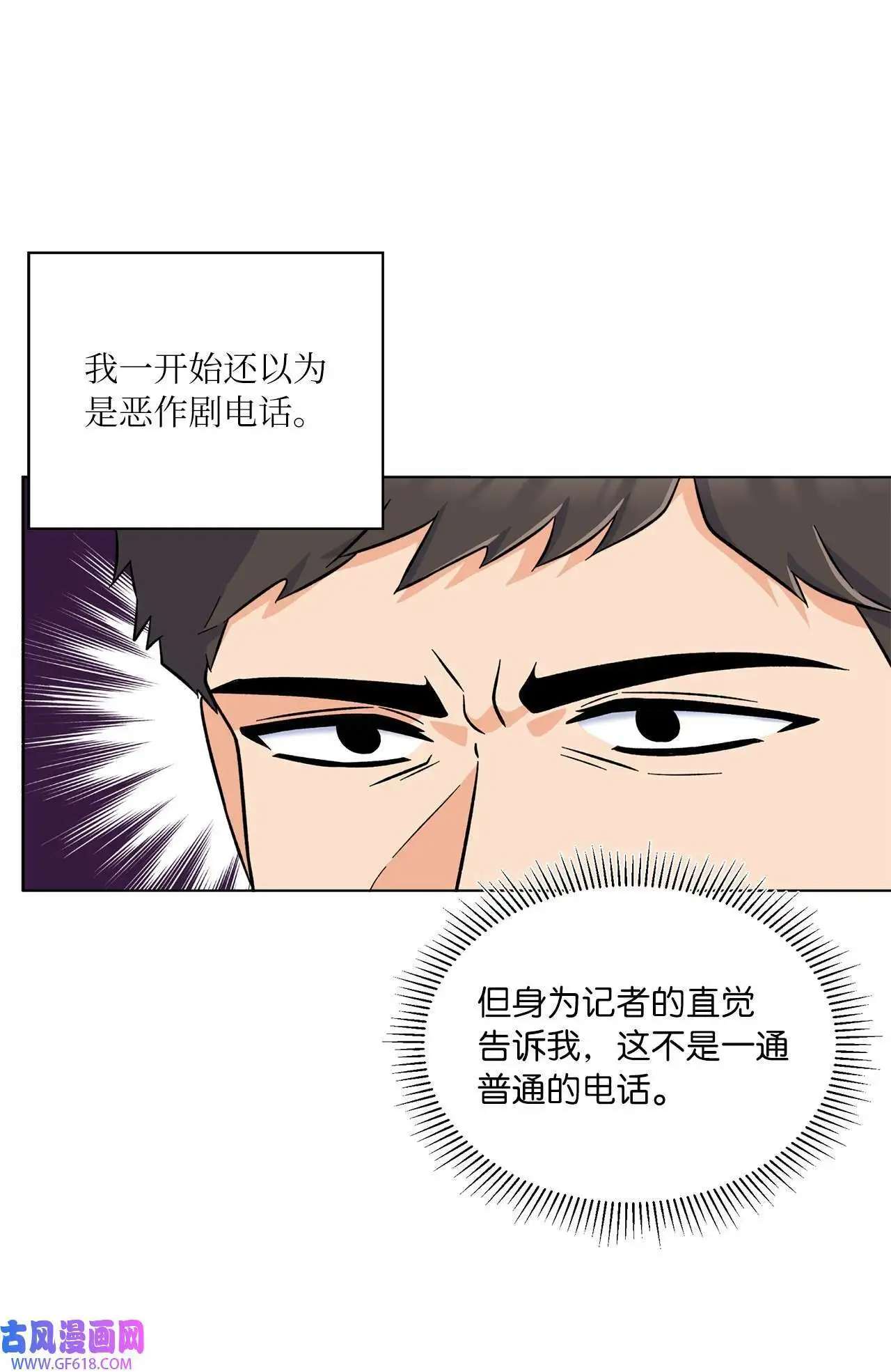 33 全力狙击大明星（71P）17
