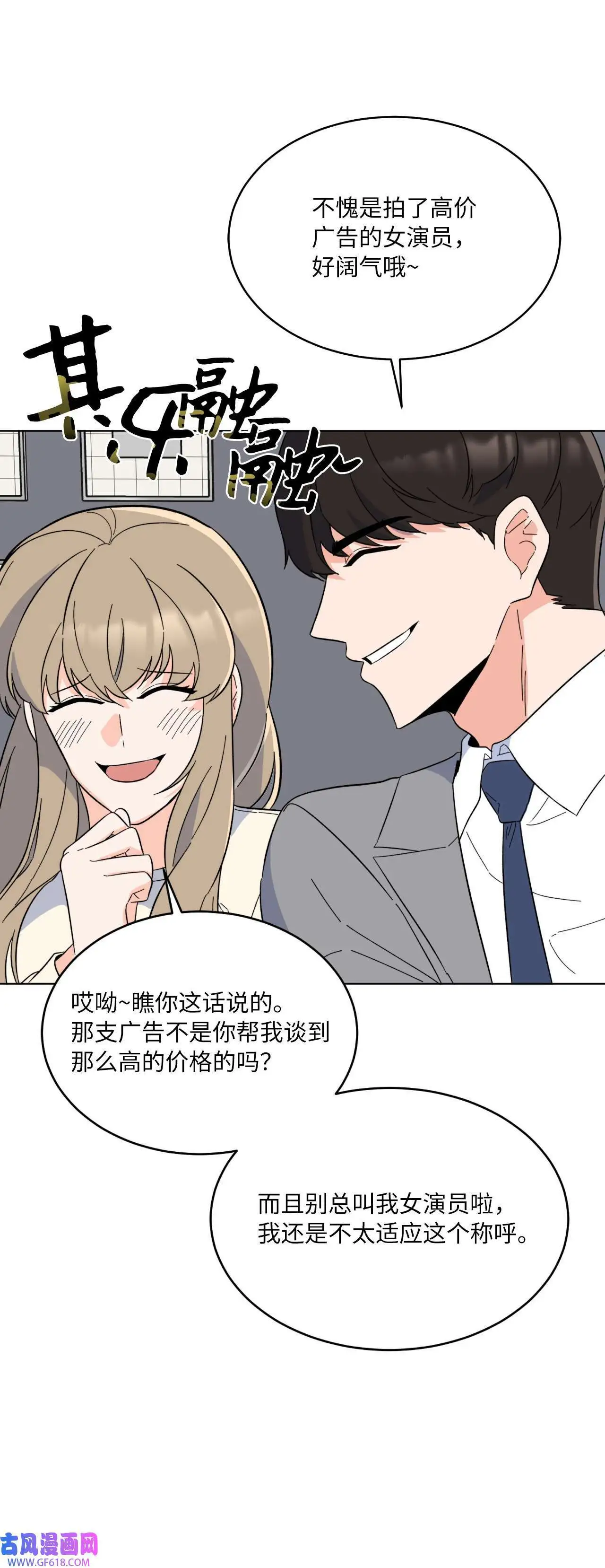 53 风波后的小安逸（70P）57