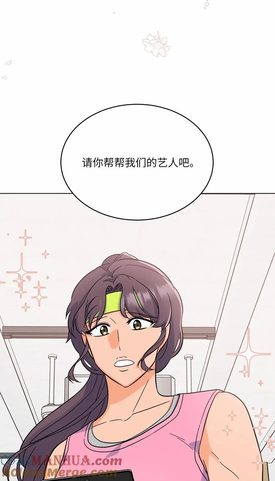 84 有才注定被嫉妒30