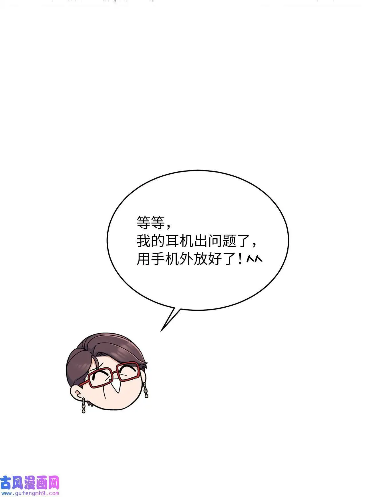 15 编剧驾到平风波（67P）30