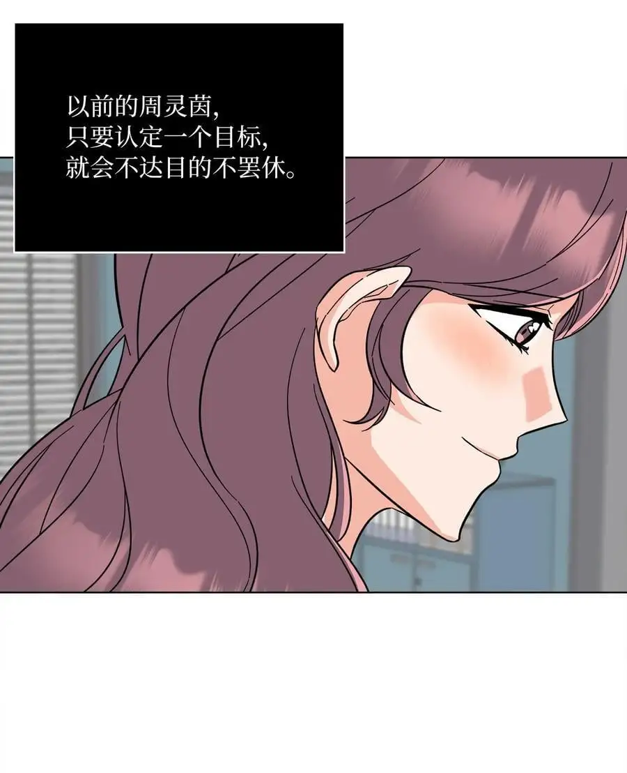 94 自私自利的前妻52