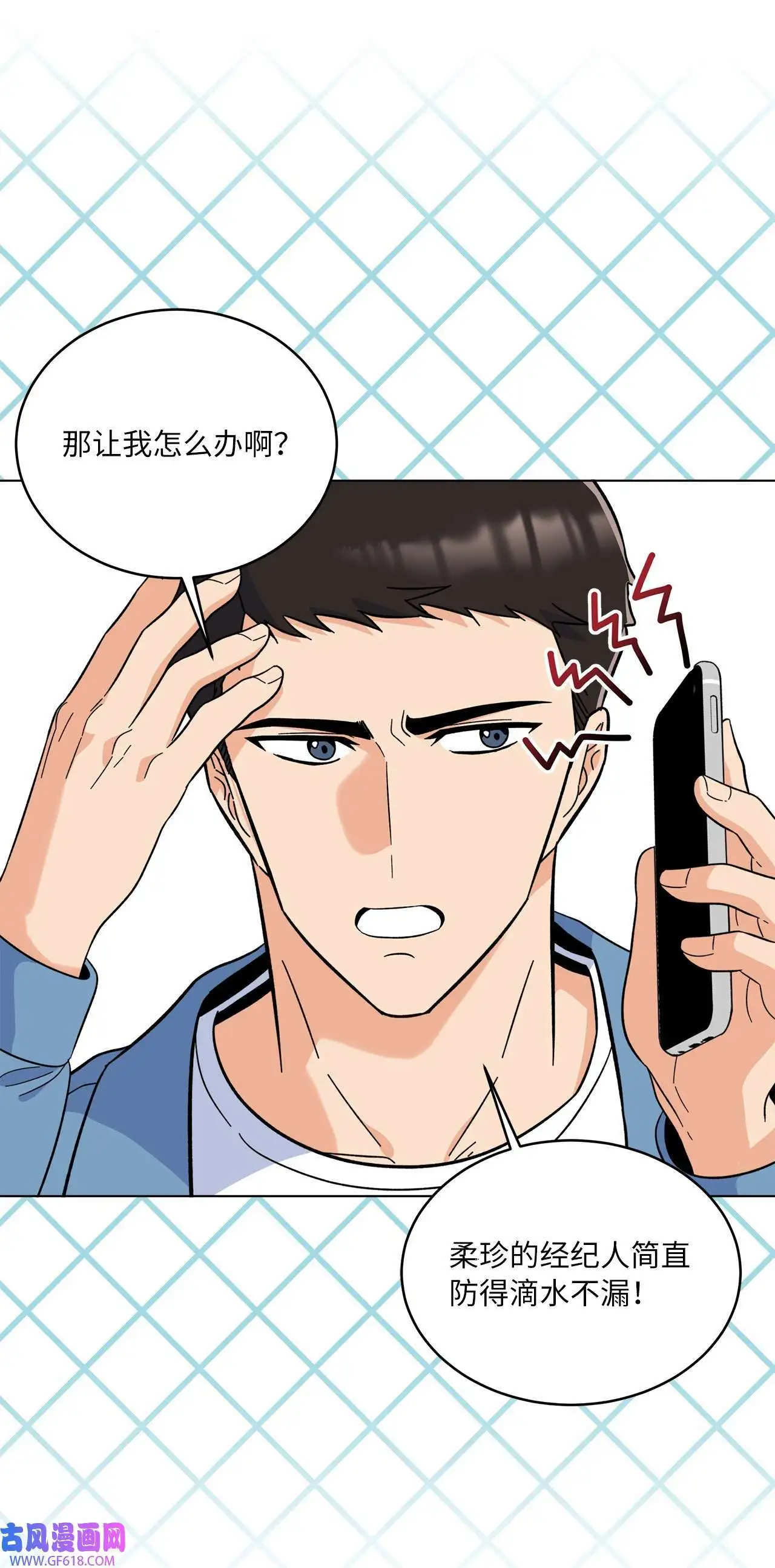 58 勾搭柔珍美男计（82P）66