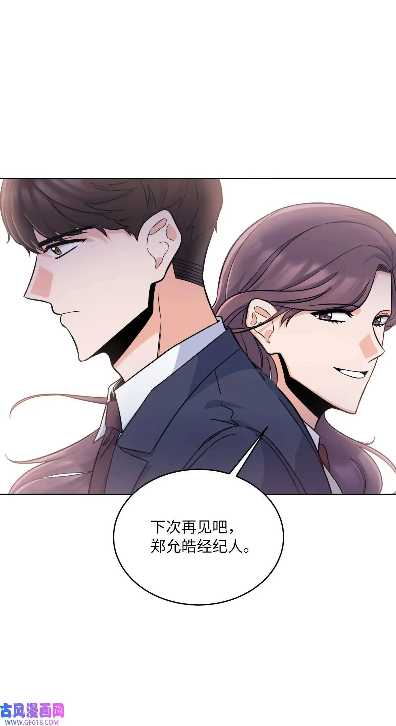 40 诉委屈允皓发怒（81P）28