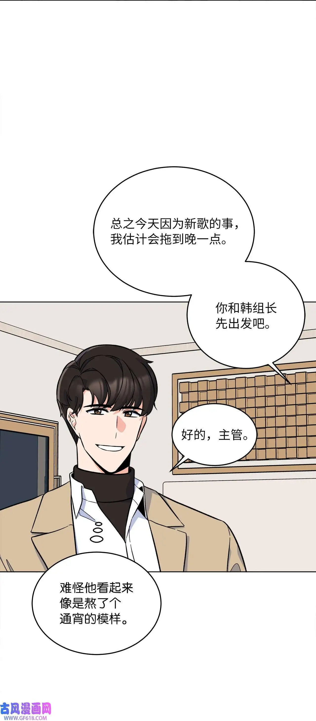44 暴雪之中樱花放（62P）14