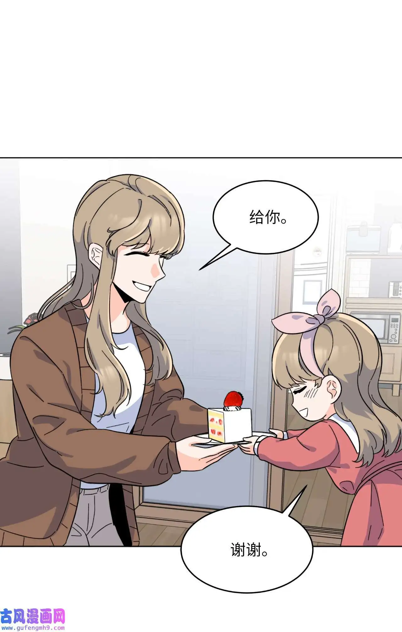 27 其乐融融的节日（72P）30
