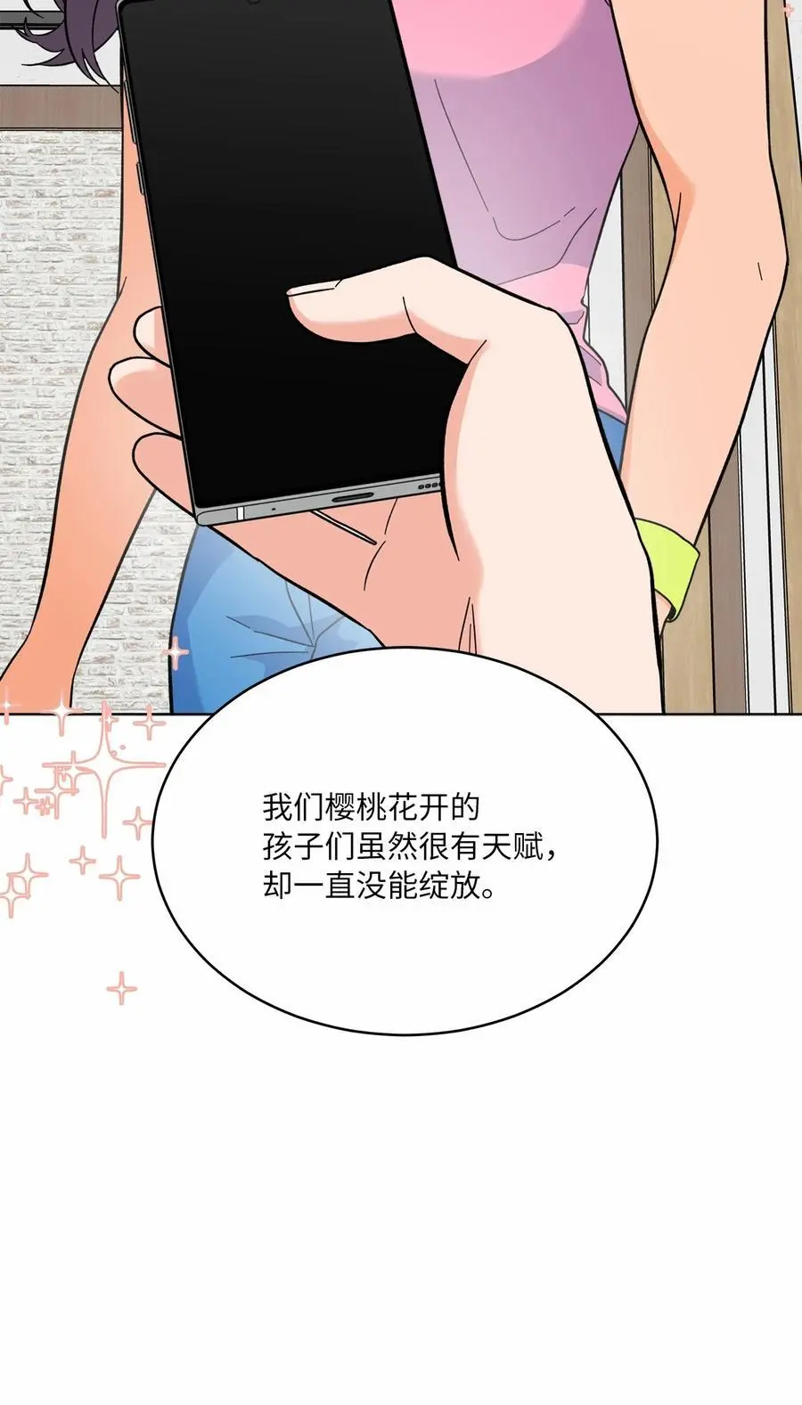 84 有才注定被嫉妒31