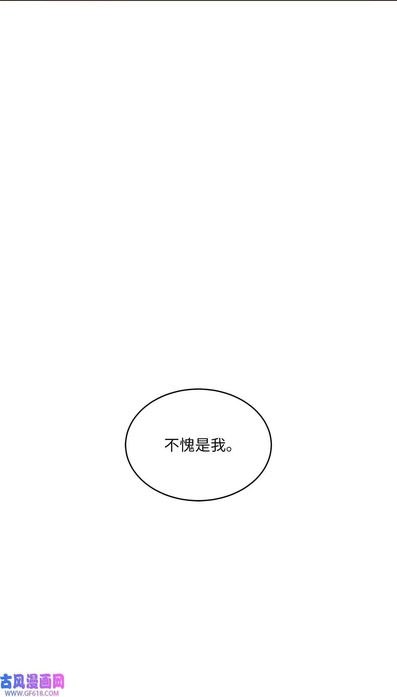 58 勾搭柔珍美男计（82P）17
