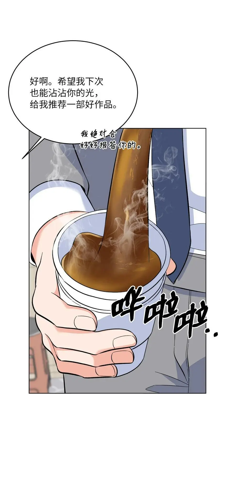 77 自然演技惊全场52