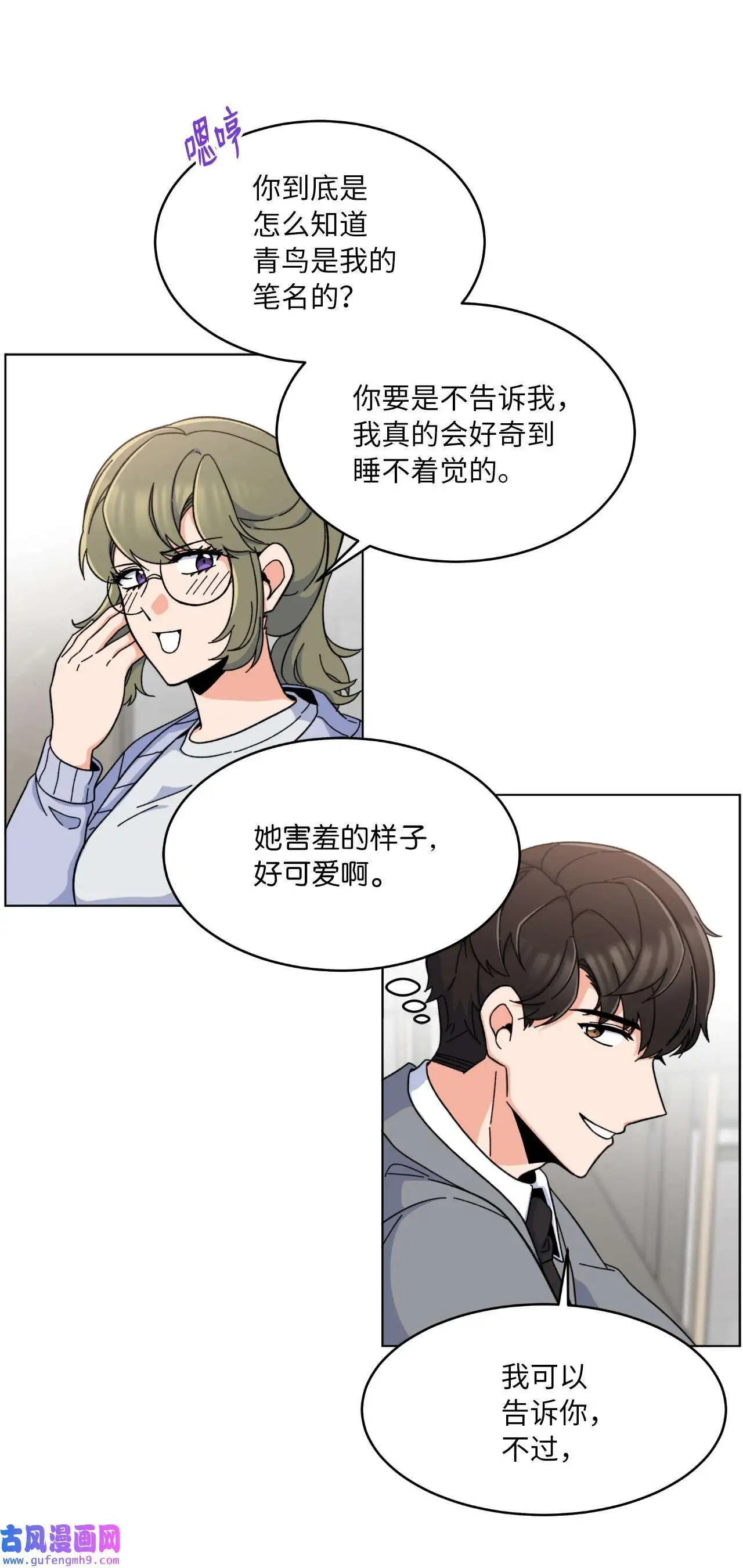 17 和最爱的同事们（76P）18