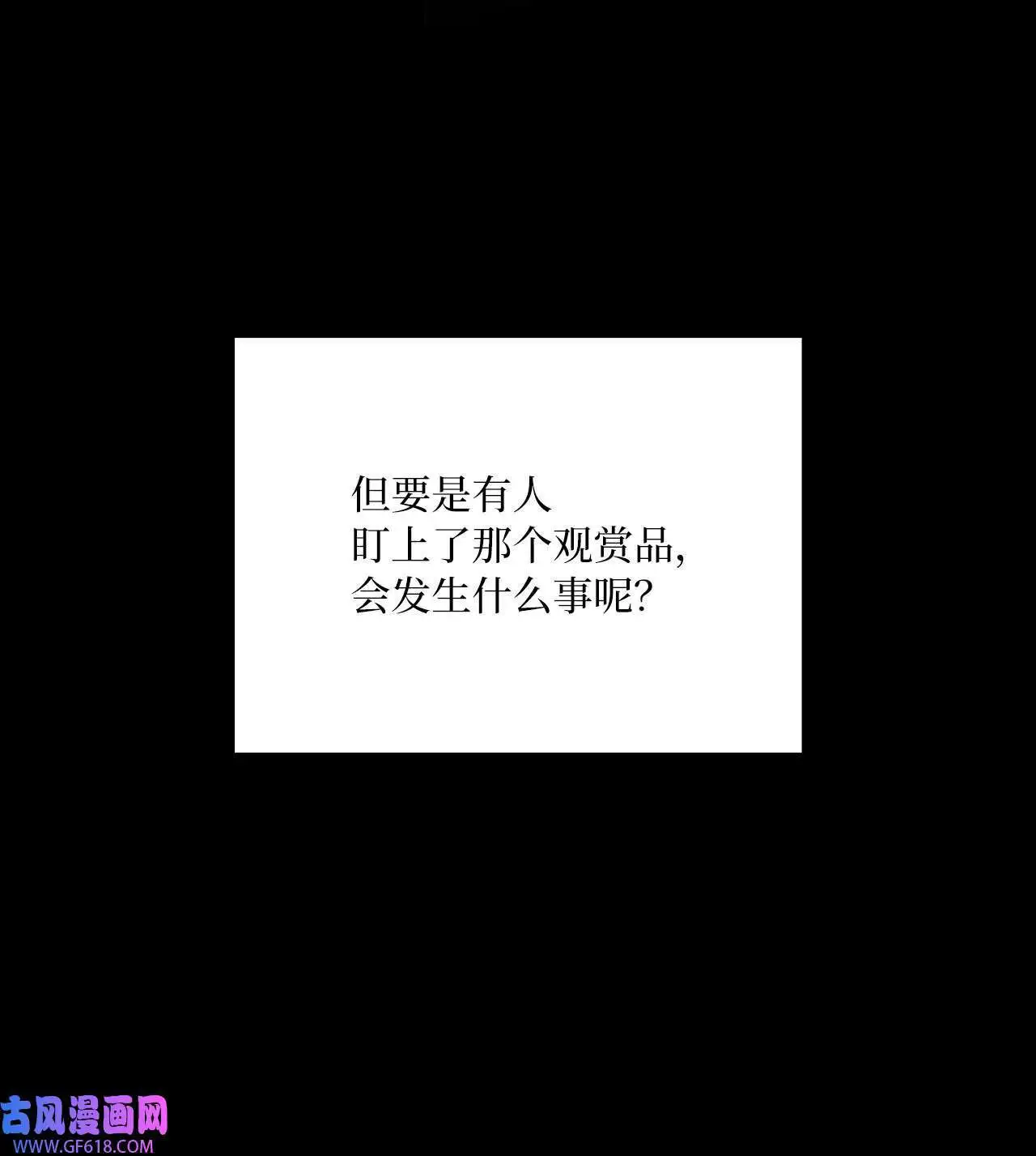 52 阴险主管放消息（79P）75