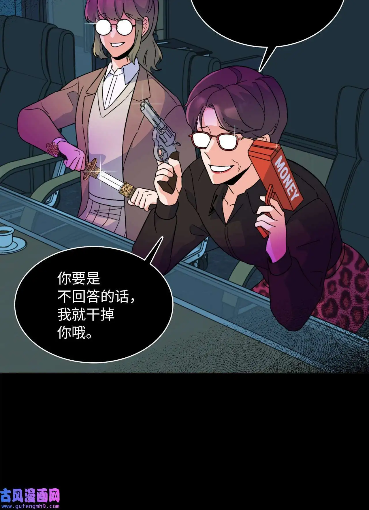25 师徒编剧抢演员（78P）44