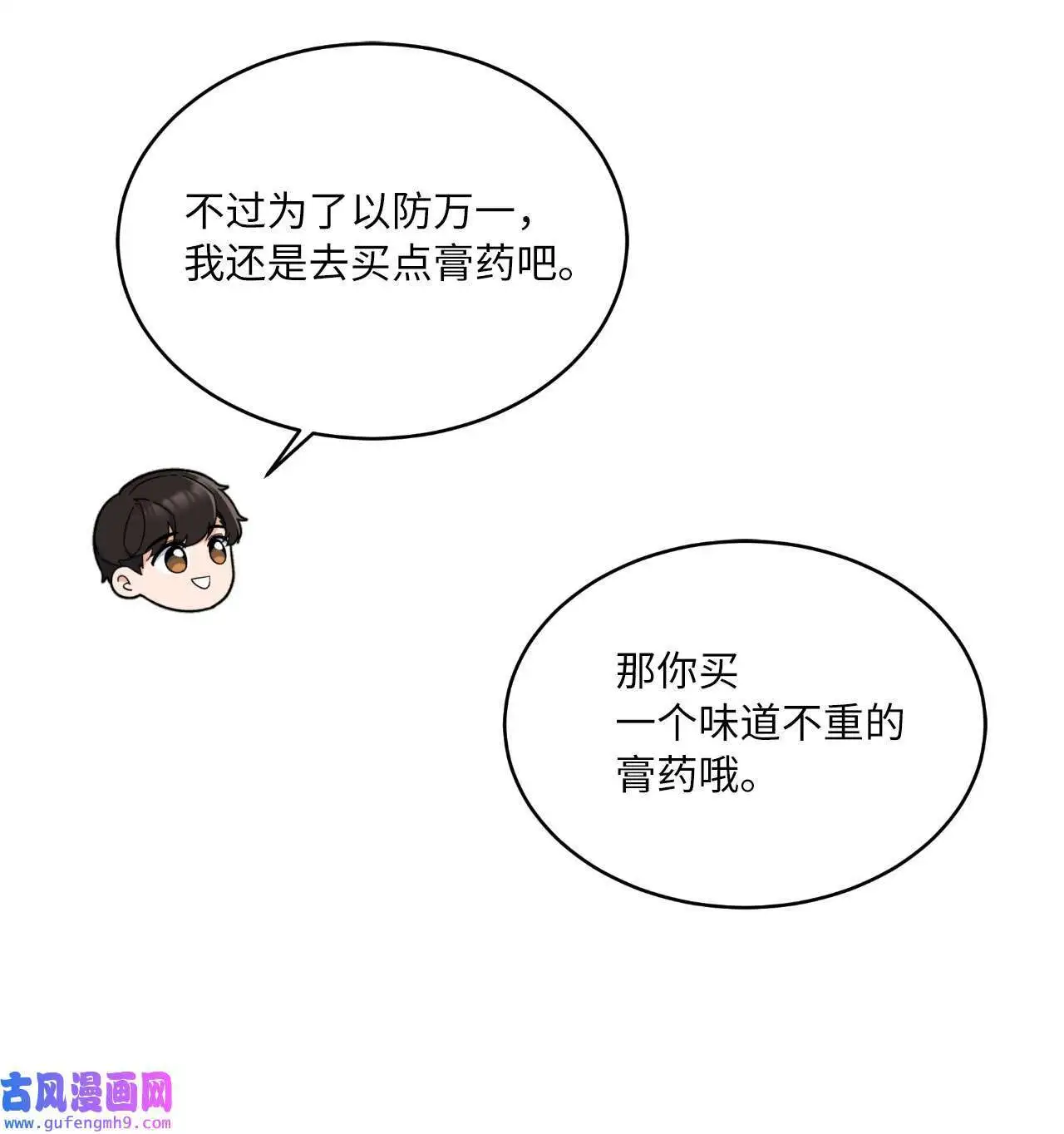 21 如四月春风习习（73P）48