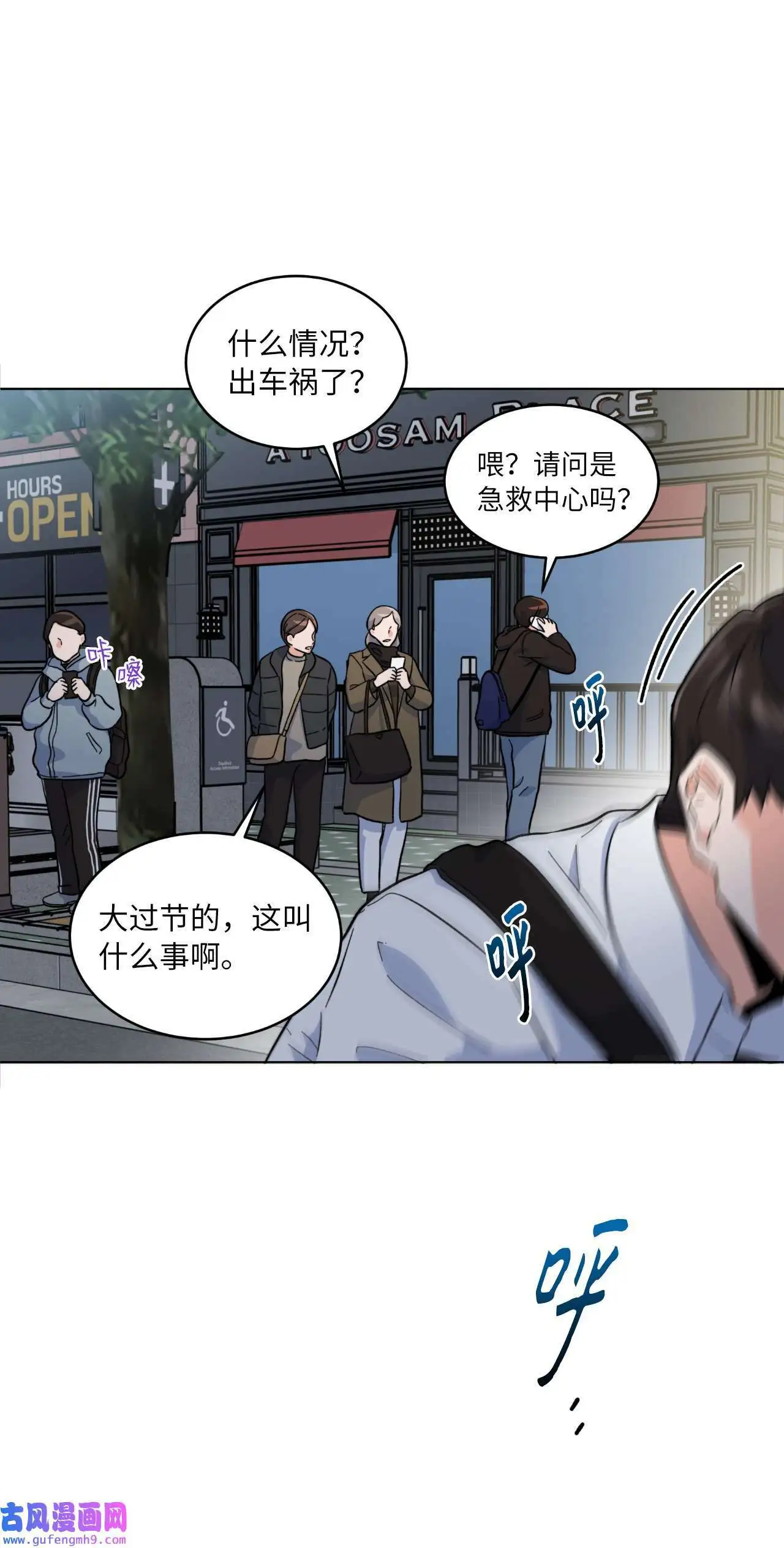29 千钧一发救明星（95P）22