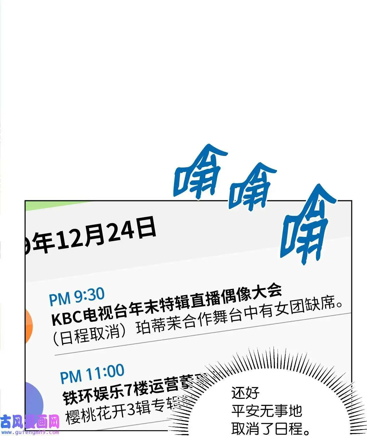 23 樱桃花开星闪耀（79P）16