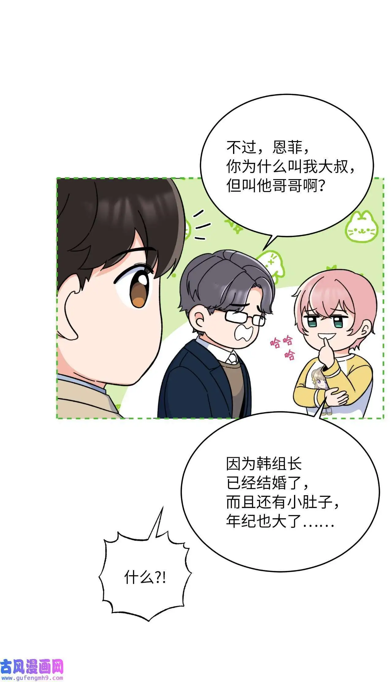 19 为了花开的时刻（85P）3