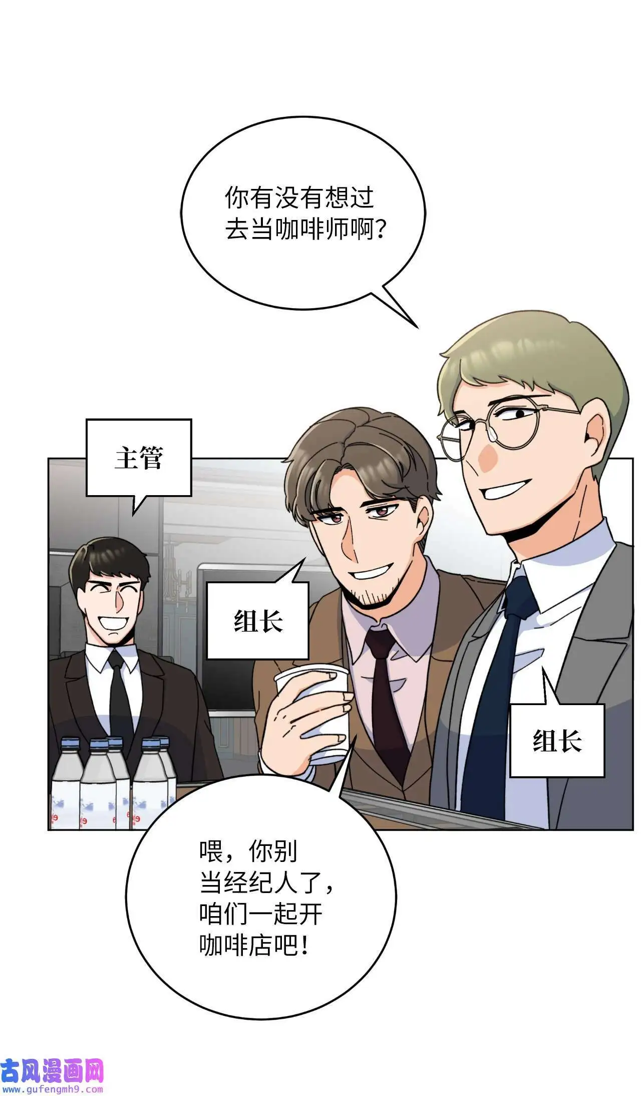 11 一己之力怼组长（77P）59