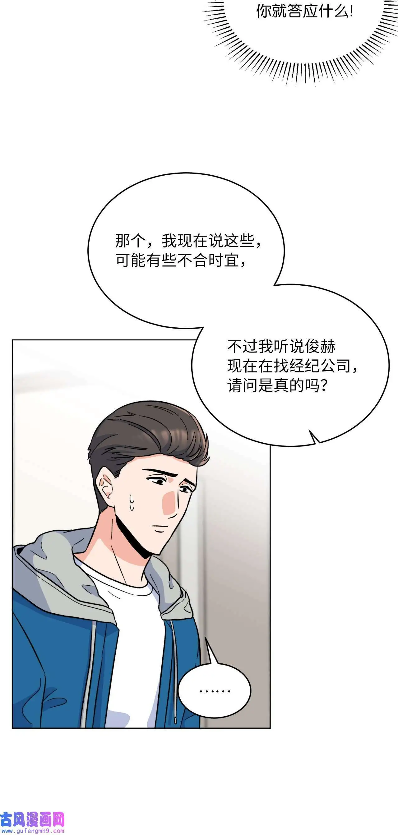 30 你来我往勤博弈（79P）74