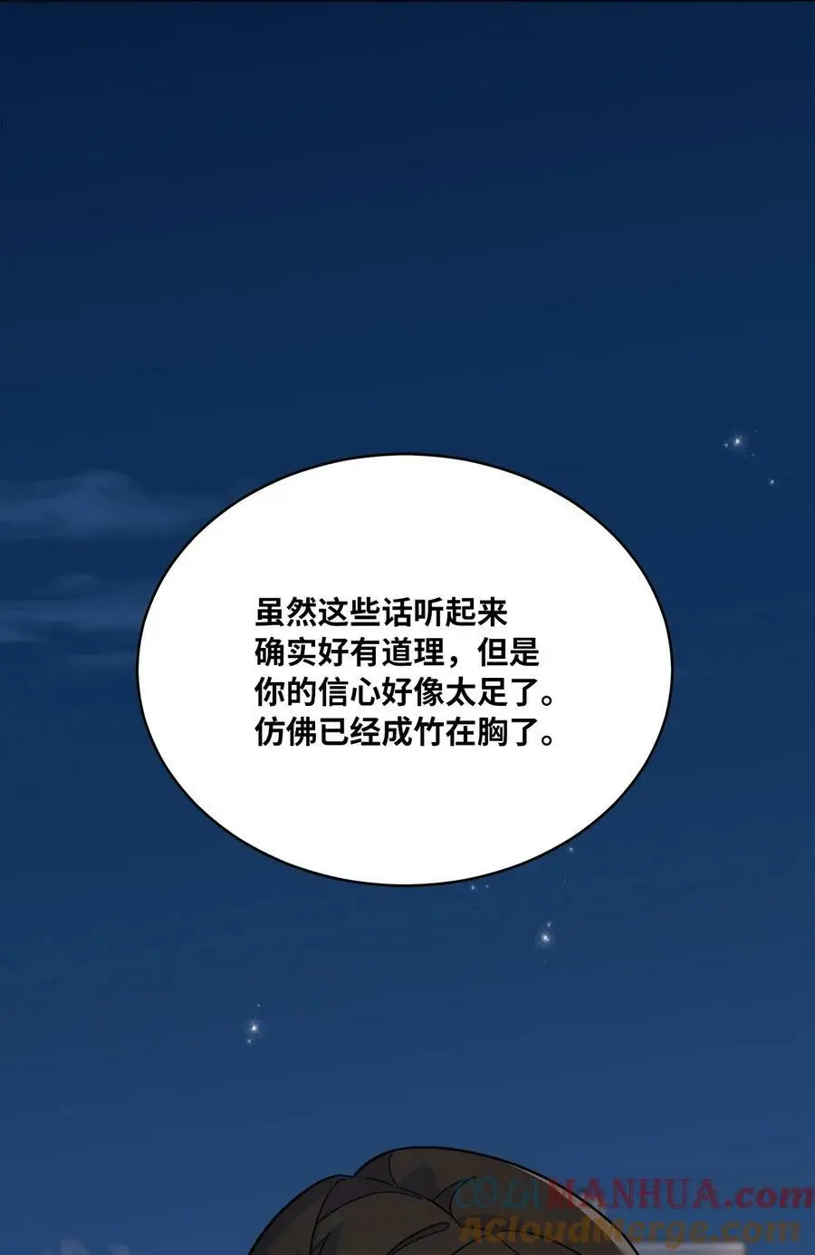 69 姜总阔气掷千金84