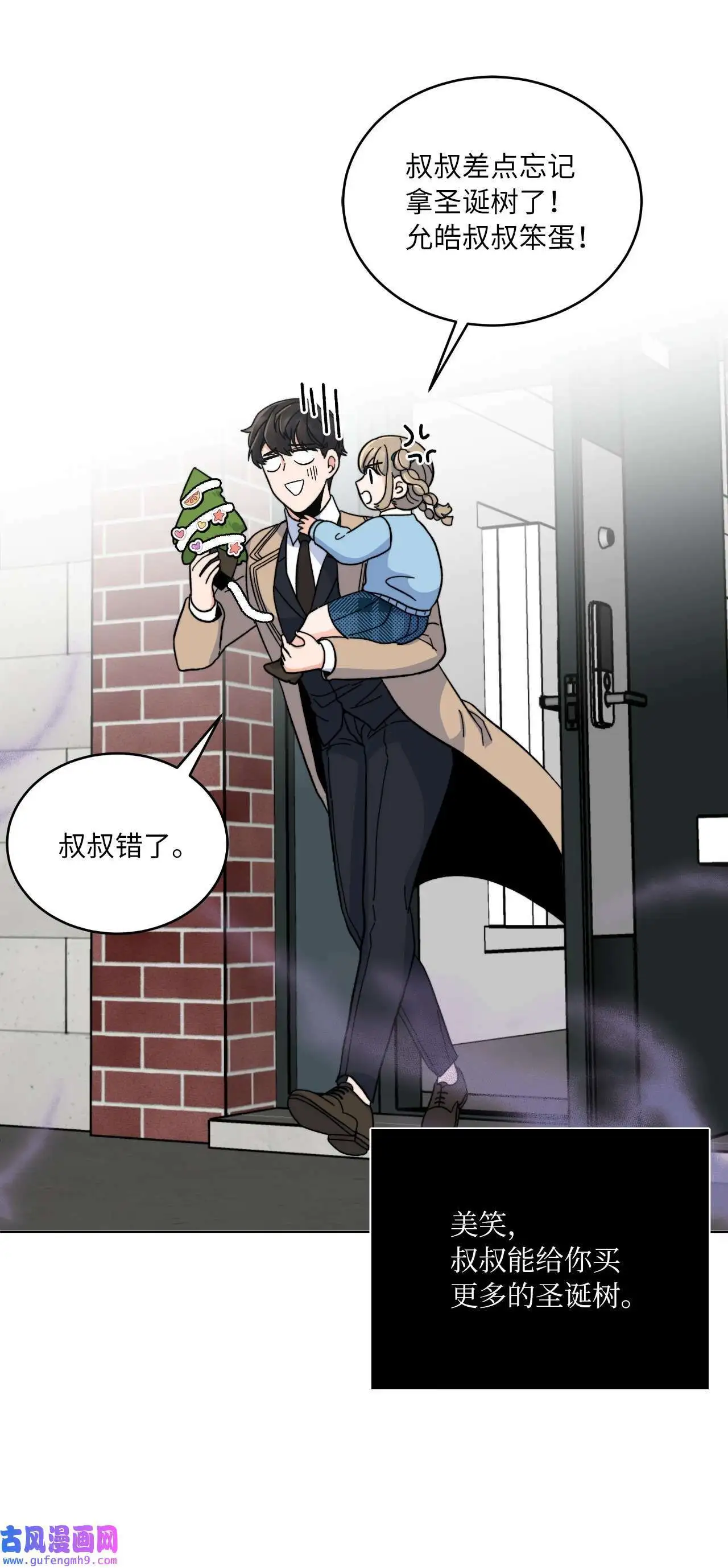 05 披荆斩棘救美笑（77P）62
