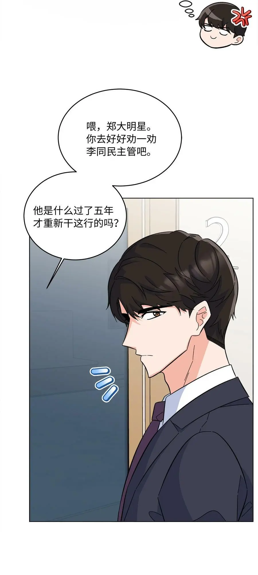 70 一波未平一波起73