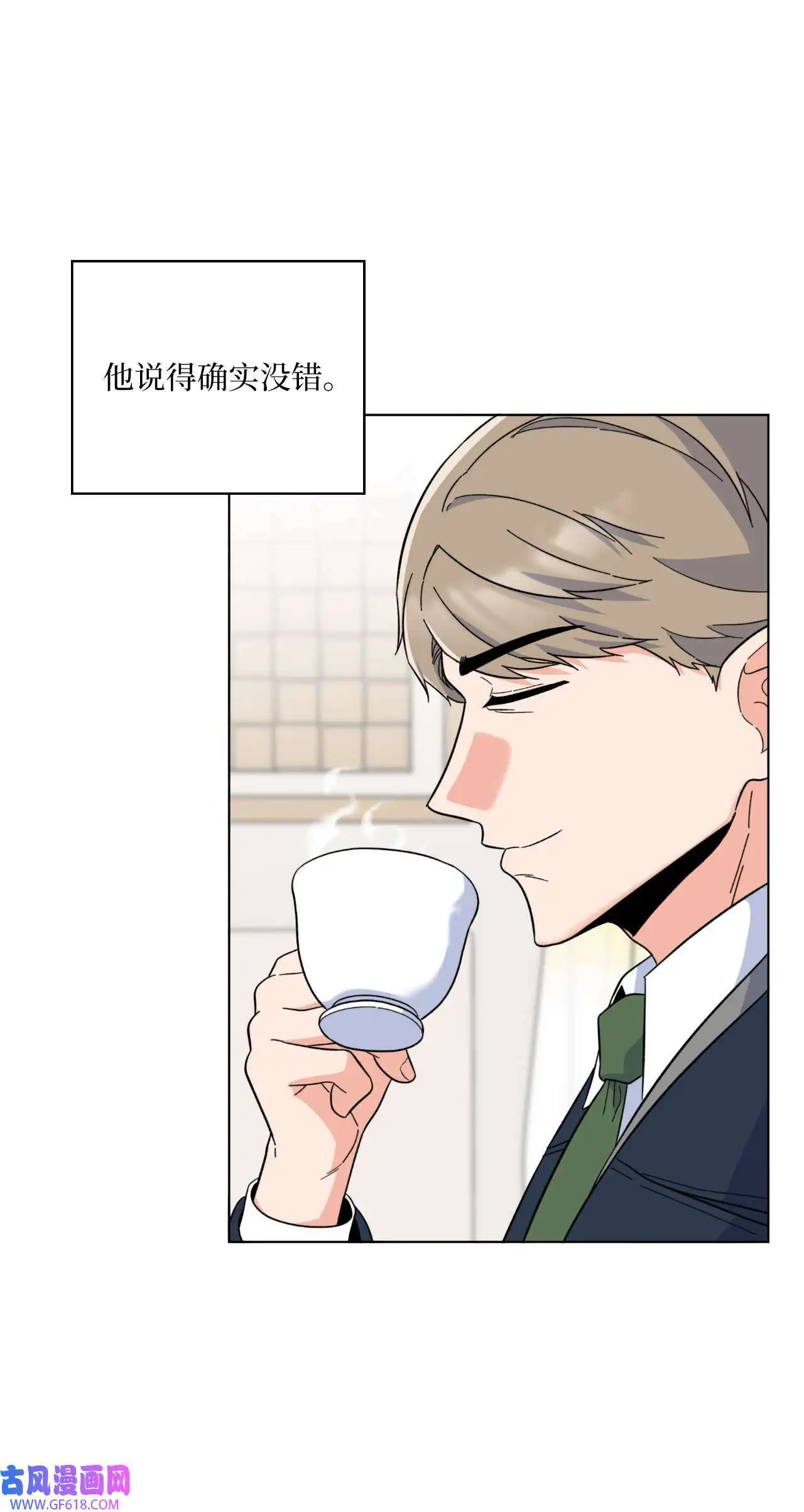 52 阴险主管放消息（79P）10