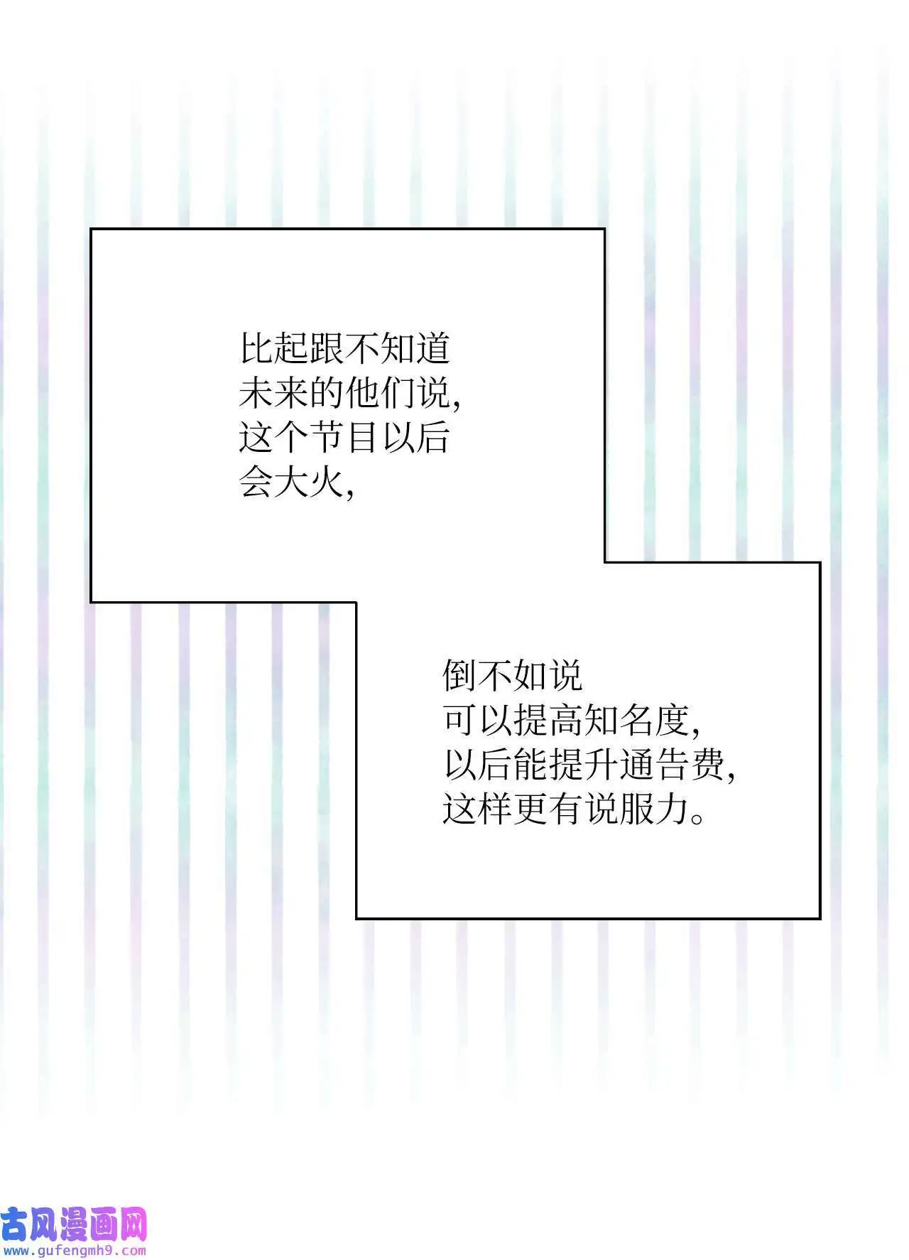 22 大功告成等登台（80P）26
