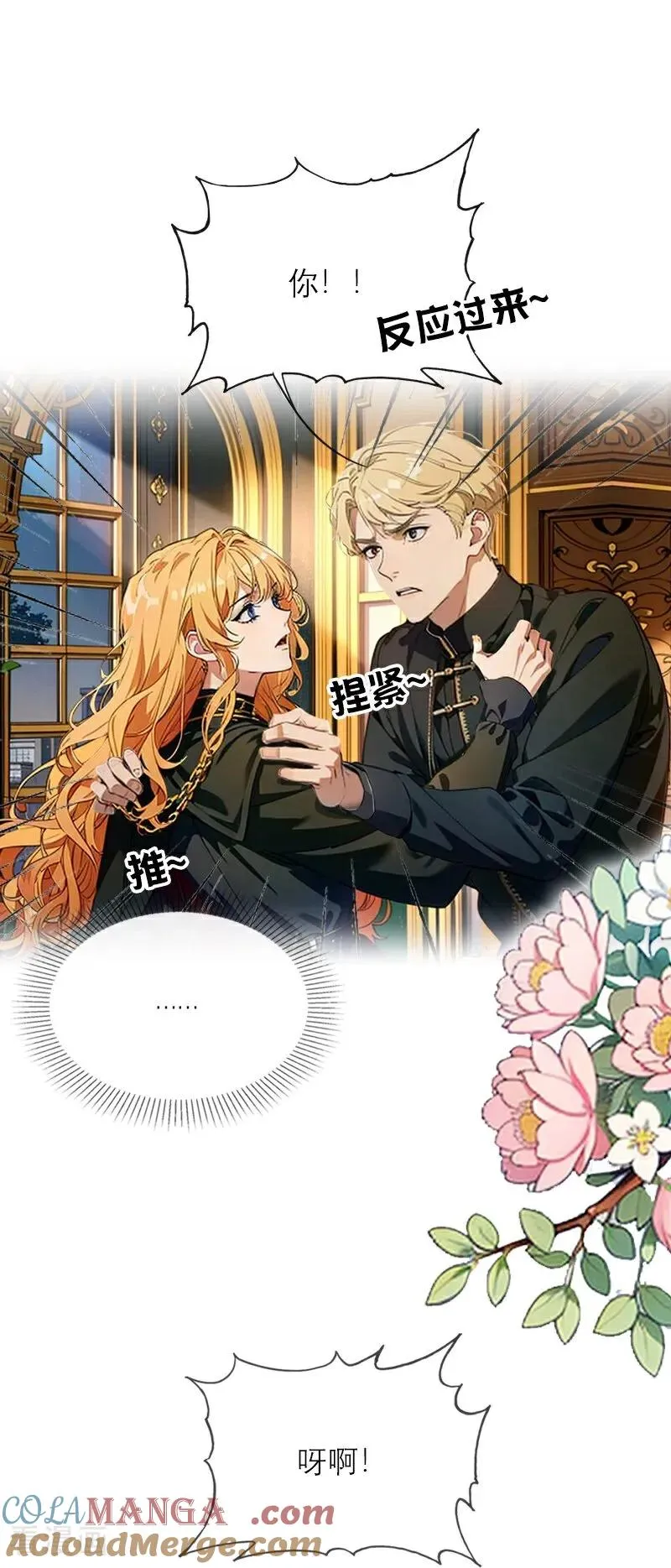 第37话 关系20