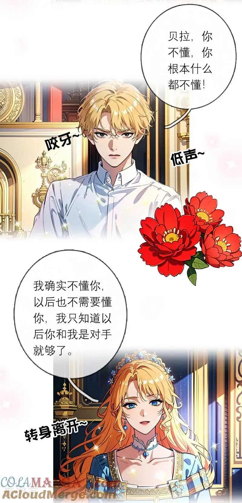 第46话 天使和恶魔22