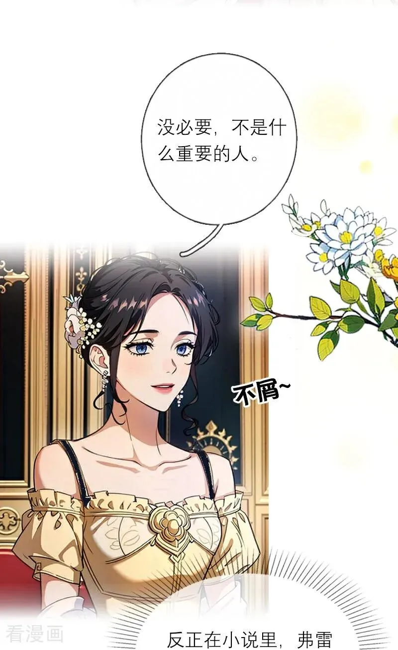 第23话 功过相抵5