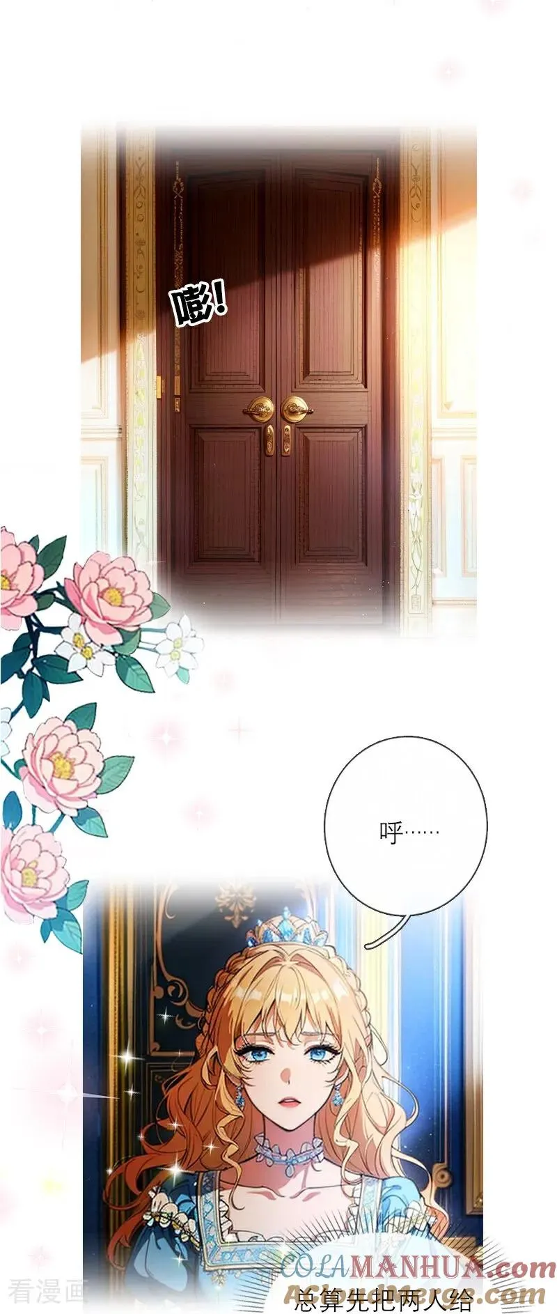 第19话 主动出击4