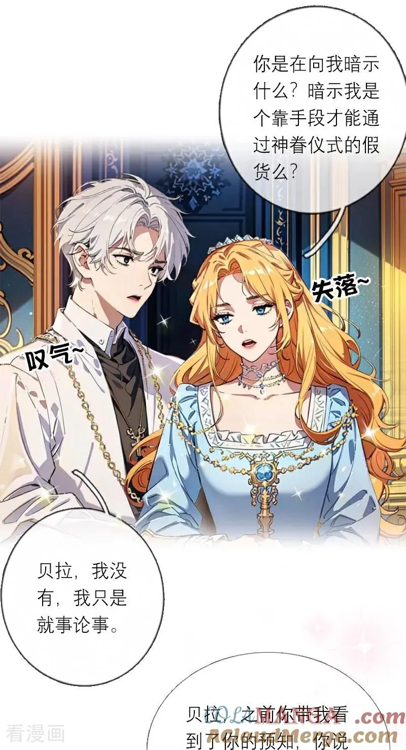 第45话 无关16
