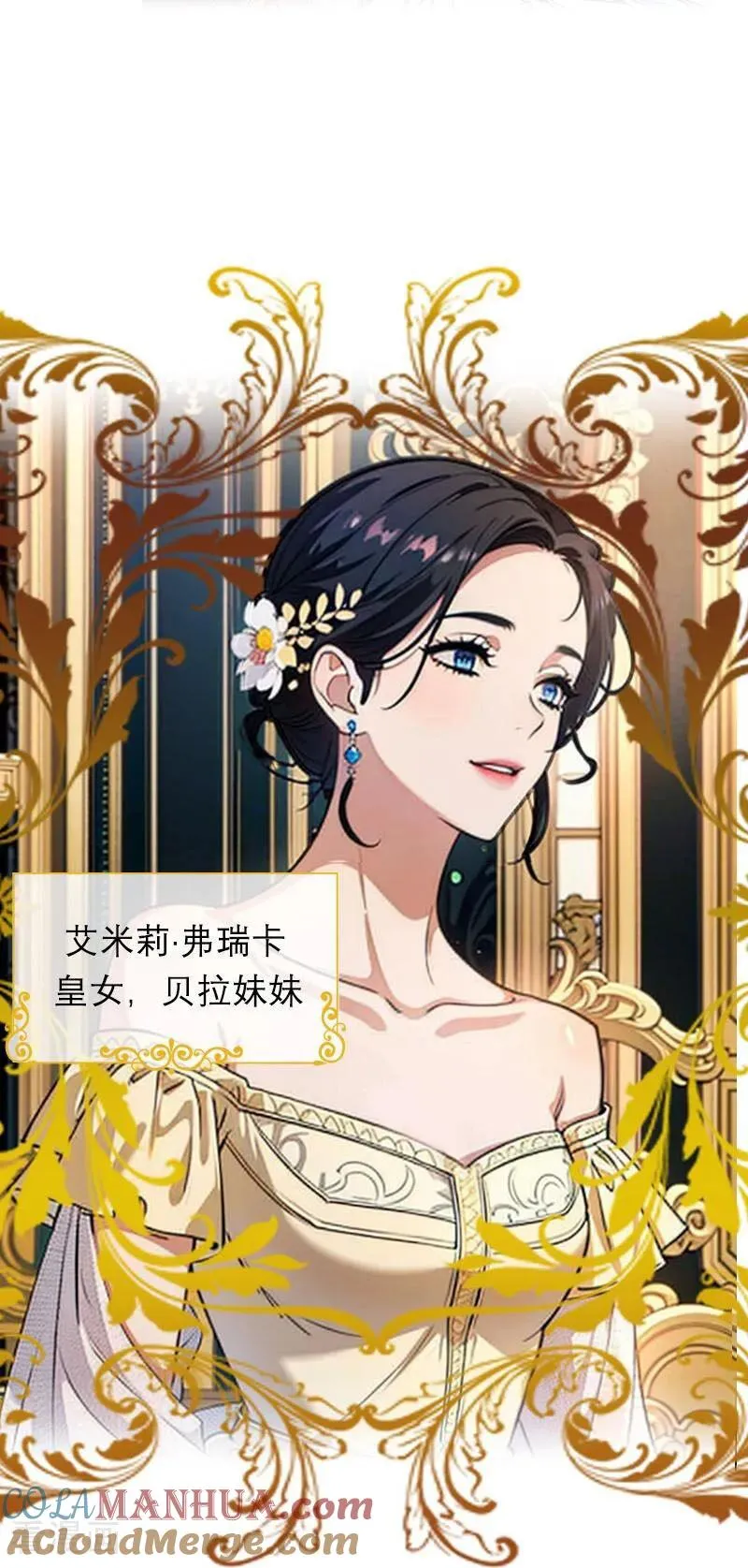 第1话 权杖下的姐妹花20