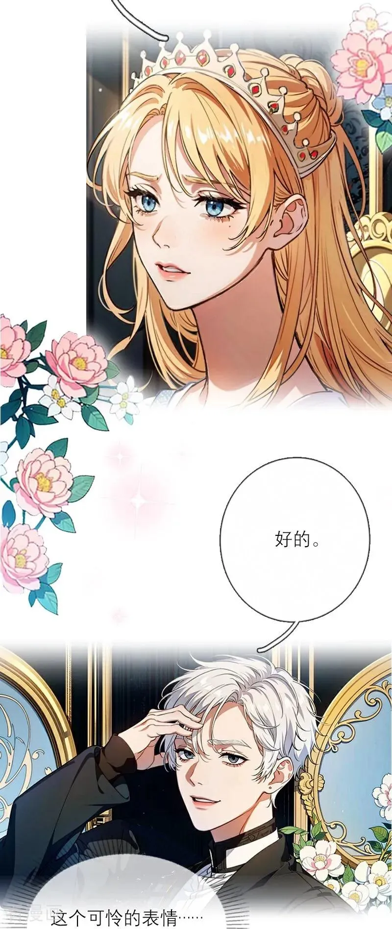 第18话 过分的要求23