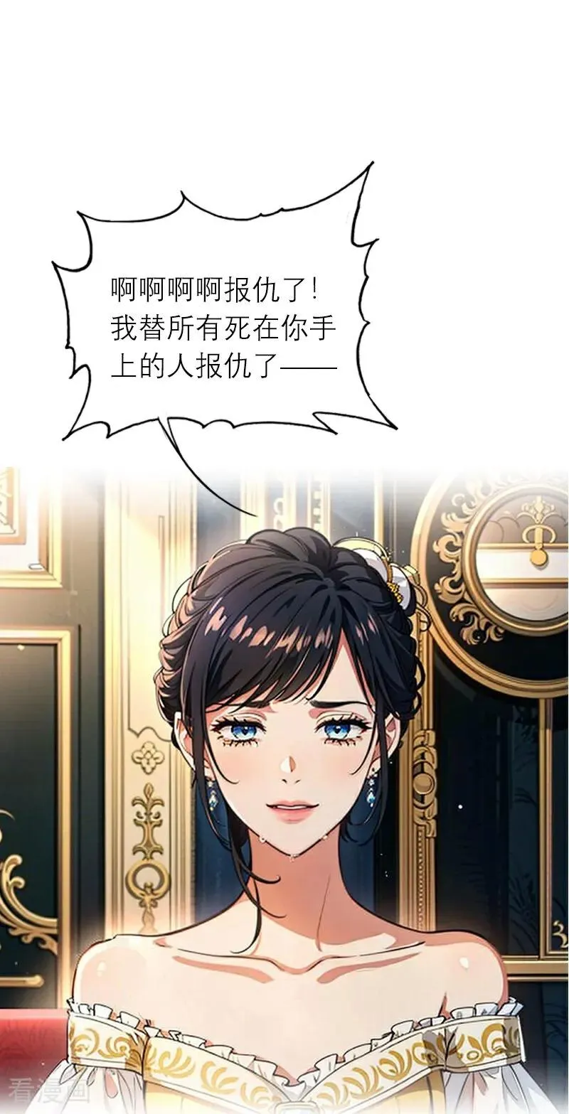 第1话 权杖下的姐妹花33