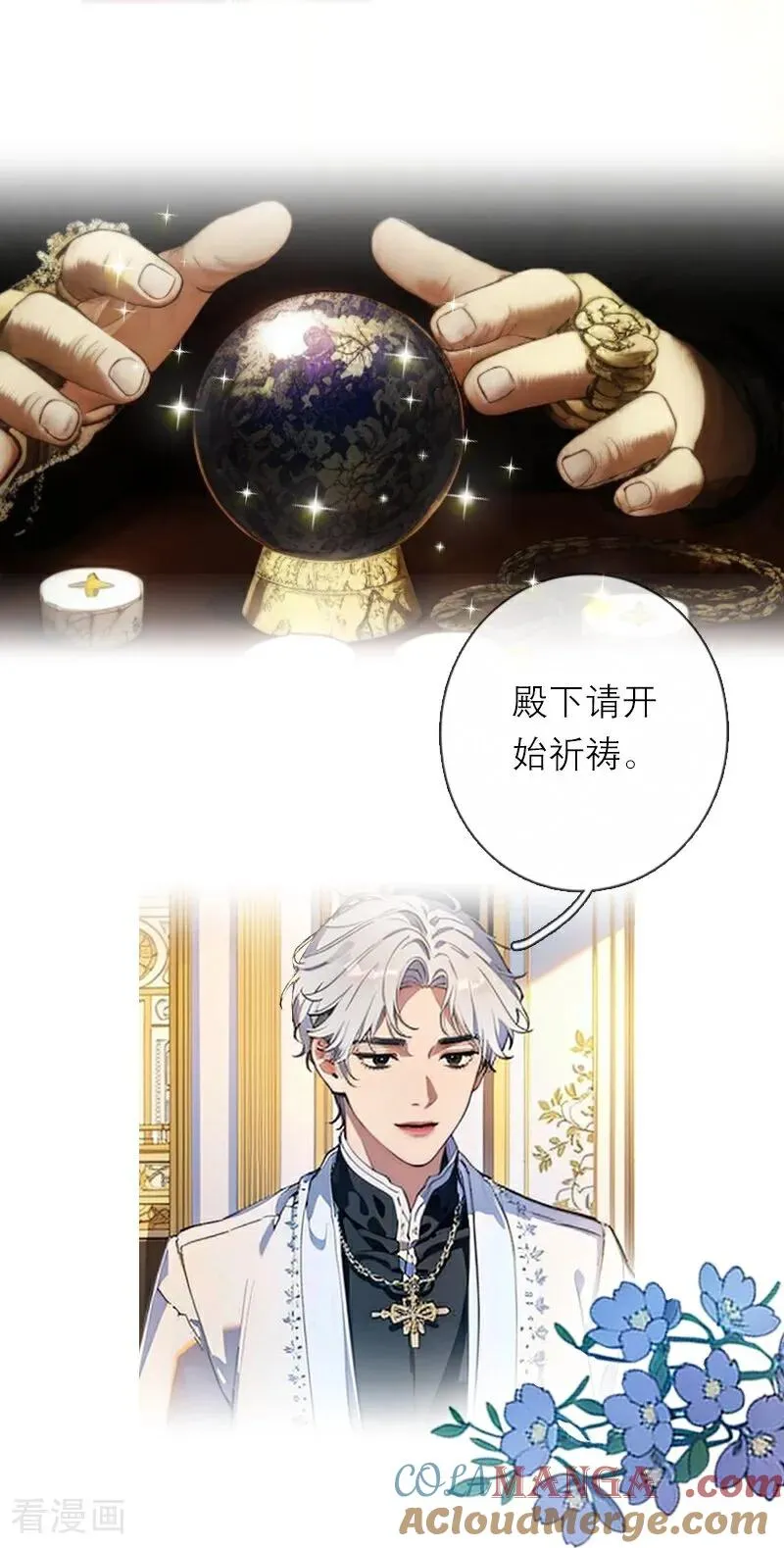 第43话 消失的圣光4
