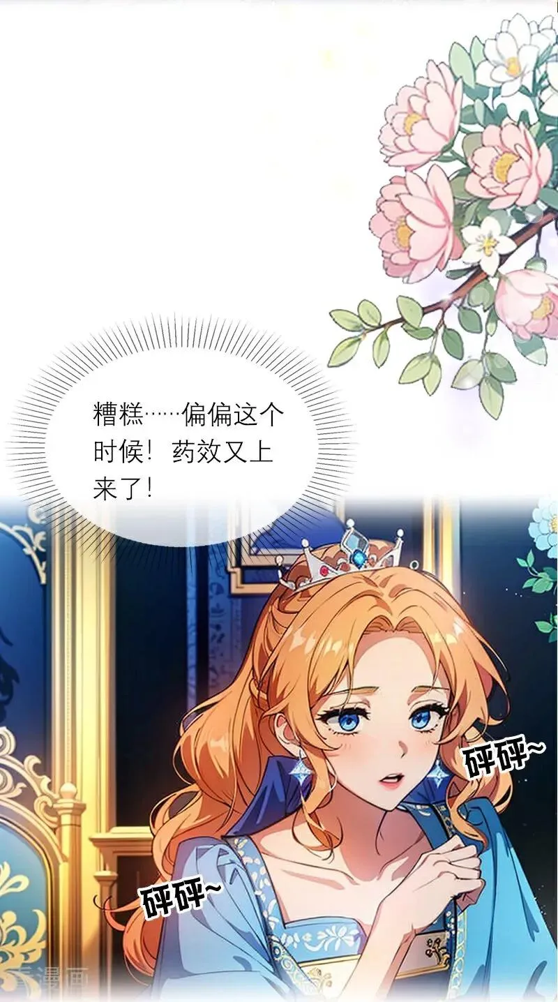 第13话 莱斯特的出现28